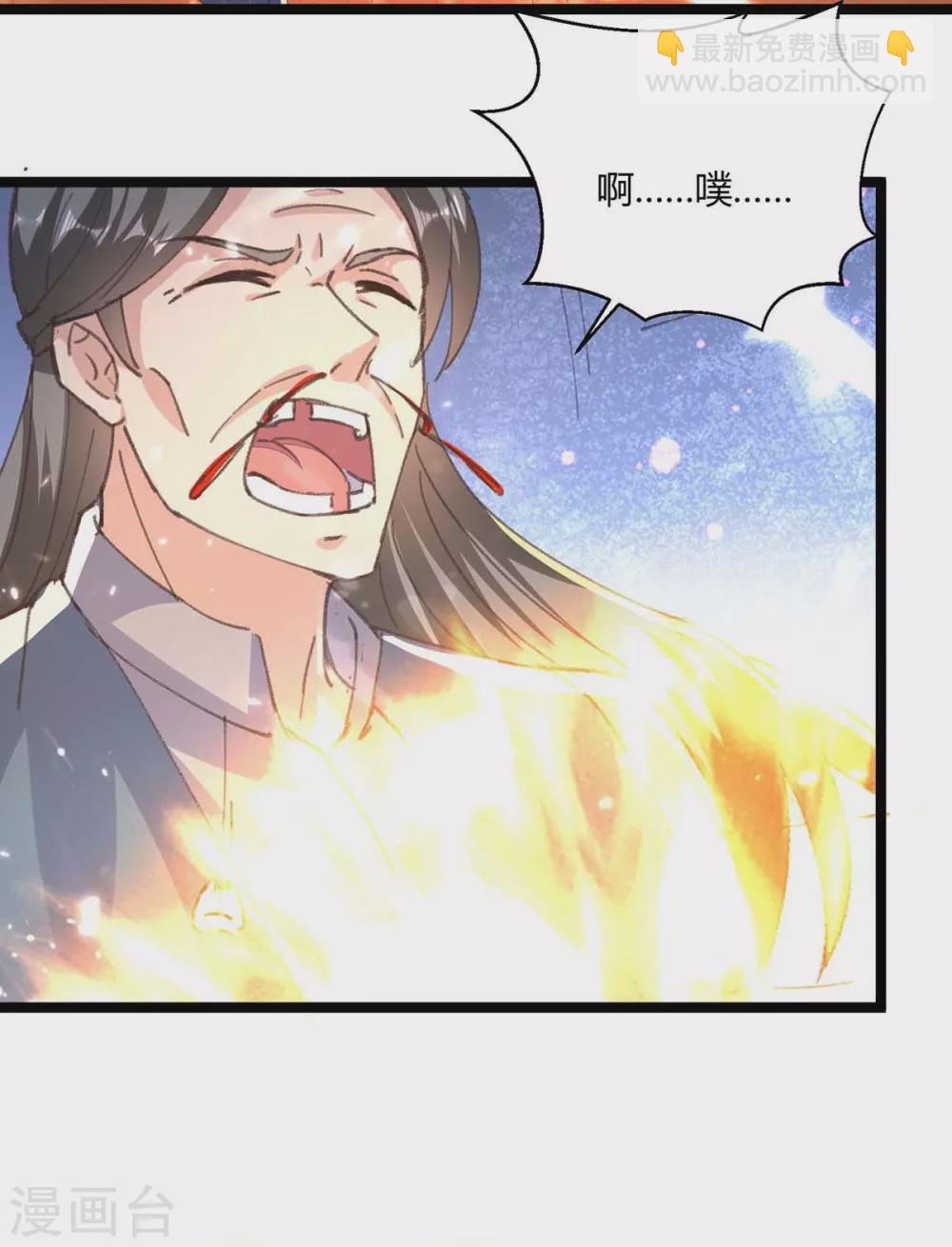 🍲重生弃少归来 第172话 清理蛀虫 第11页