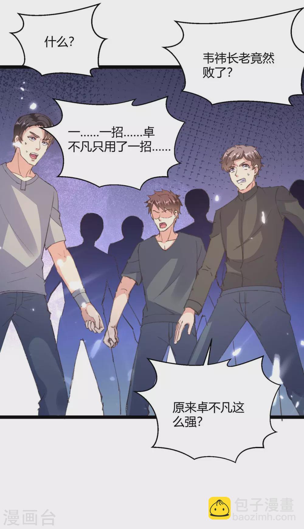 🍲重生弃少归来 第172话 清理蛀虫 第13页