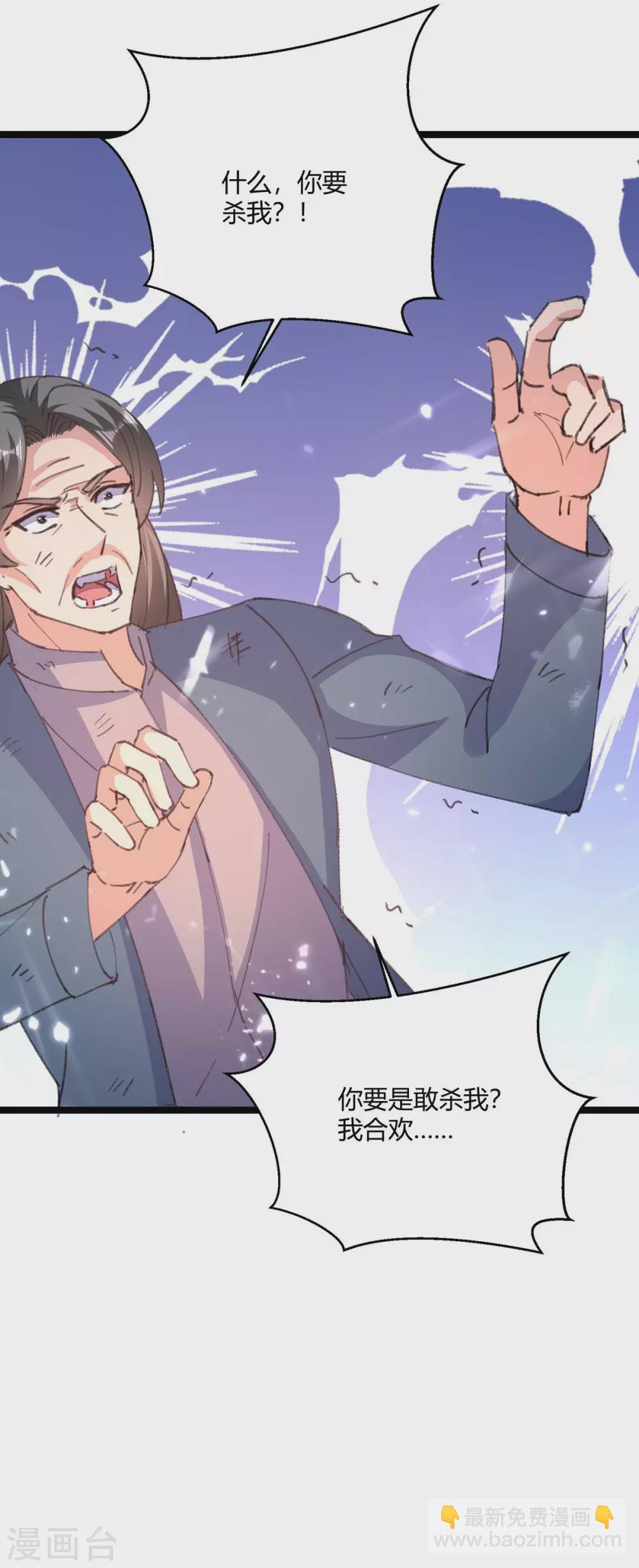 🍲重生弃少归来 第172话 清理蛀虫 第16页