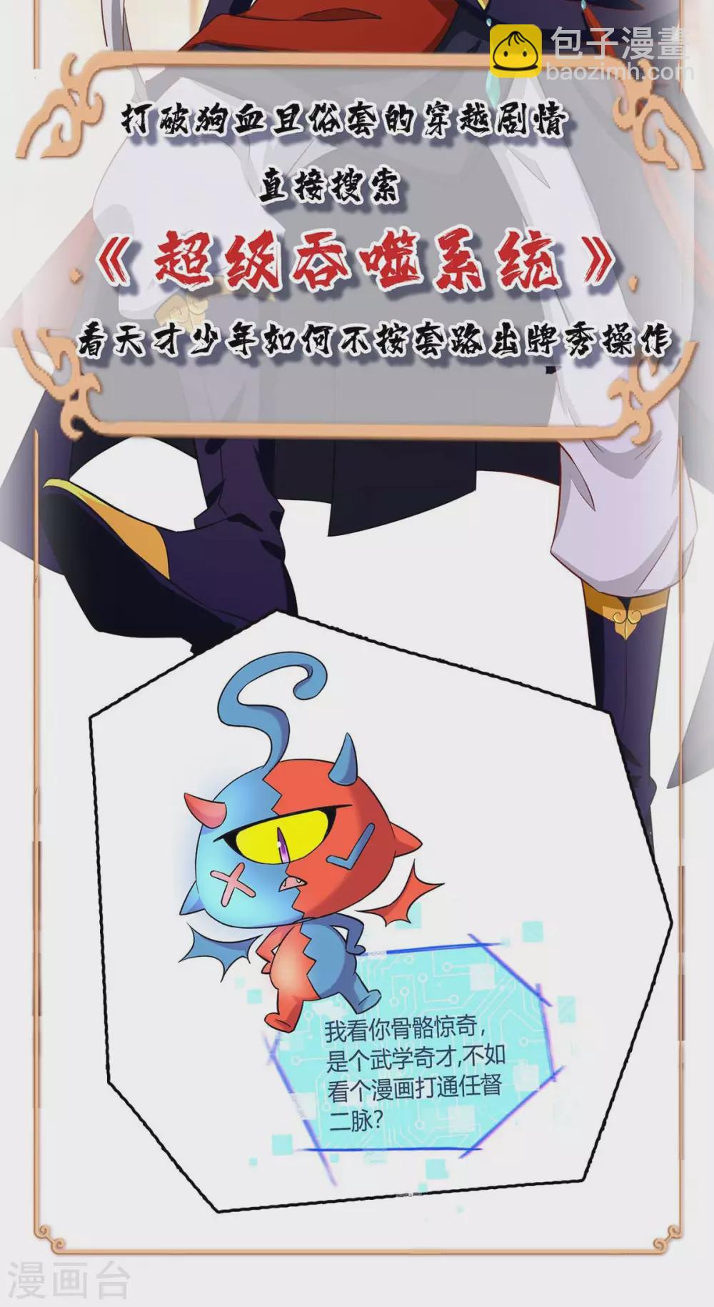 🍲重生弃少归来 第172话 清理蛀虫 第25页