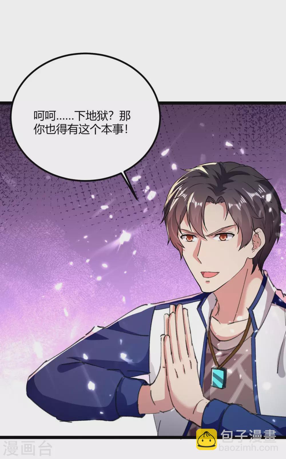 🍲重生弃少归来 第172话 清理蛀虫 第5页
