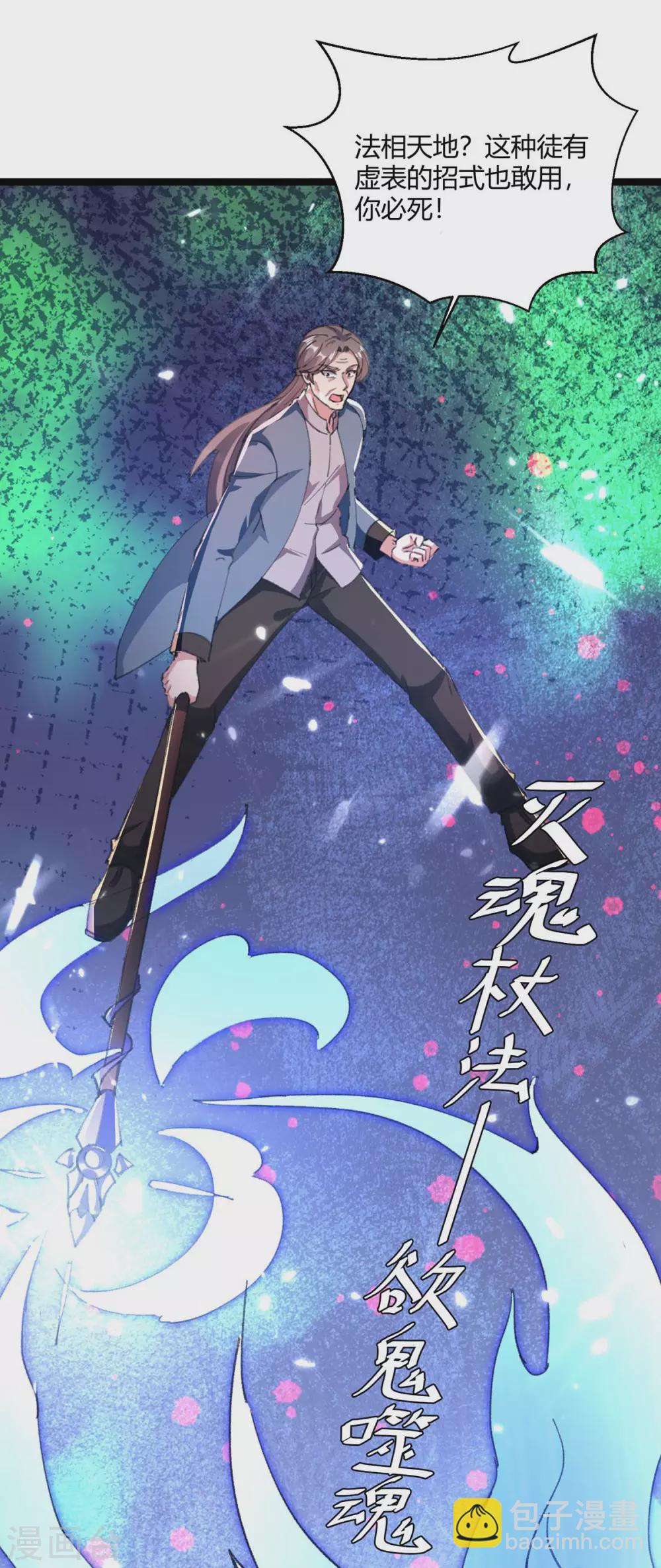 🍲重生弃少归来 第172话 清理蛀虫 第7页