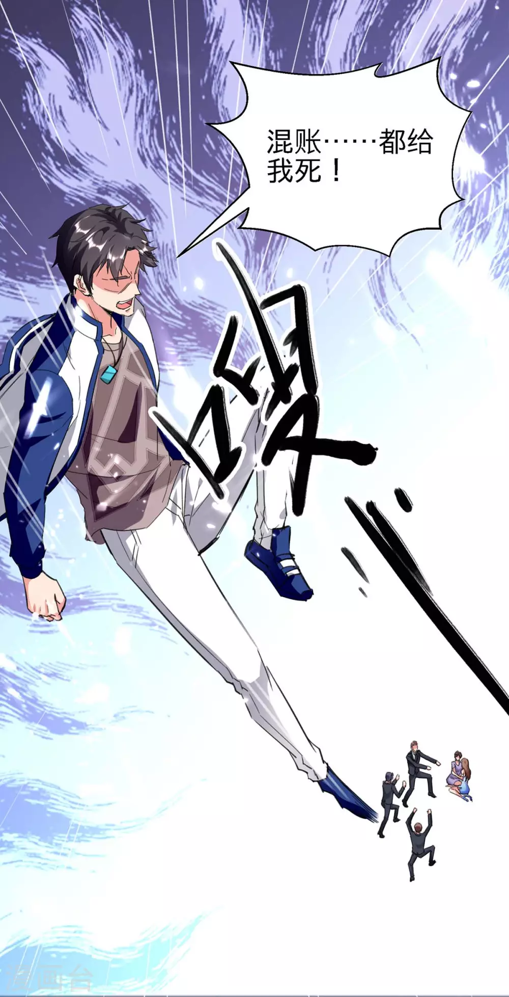 🍲重生弃少归来 第174话 火拼 第1页