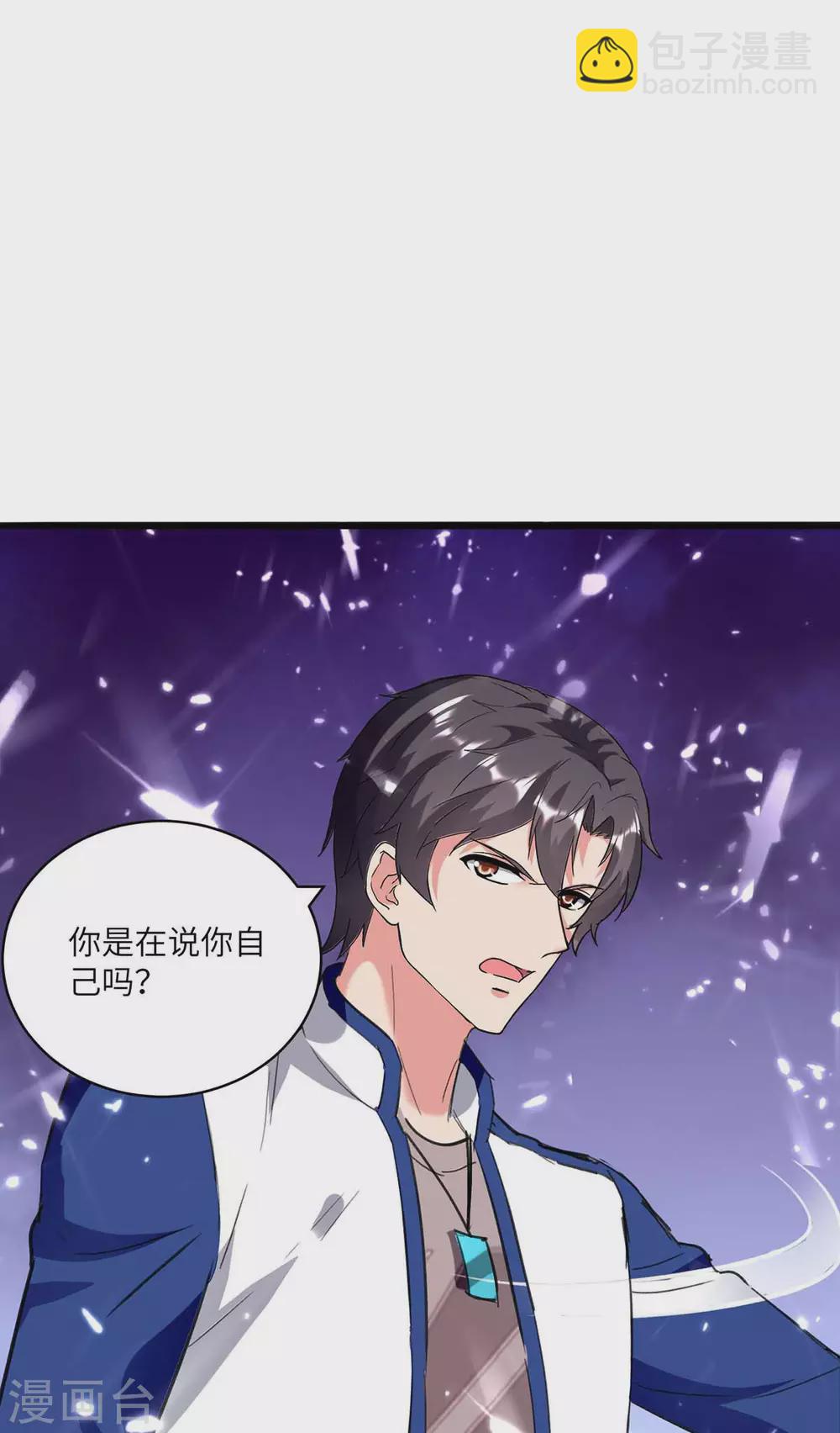 🍲重生弃少归来 第174话 火拼 第10页