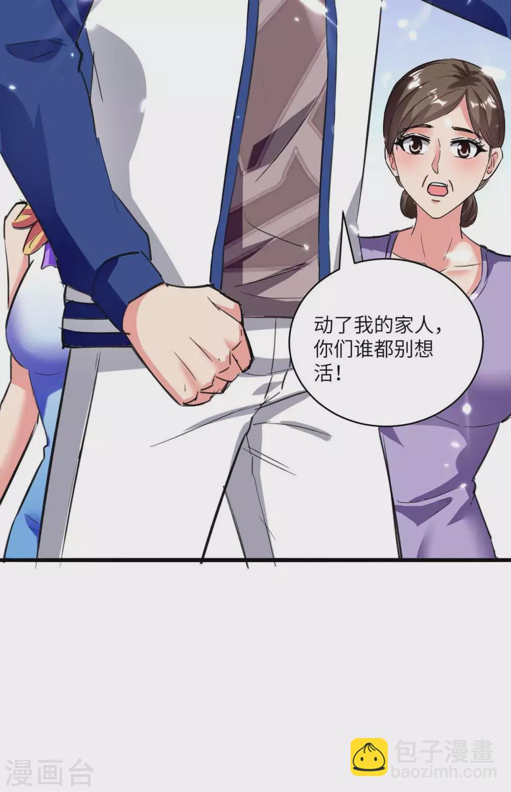 🍲重生弃少归来 第174话 火拼 第11页