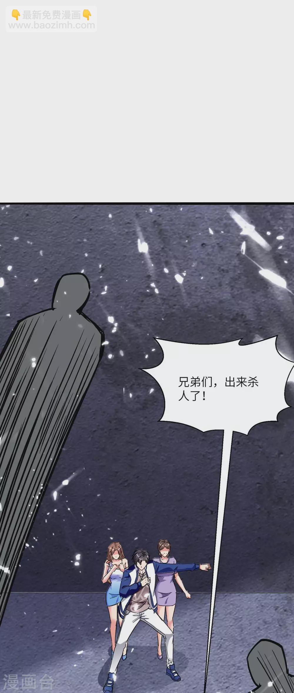 🍲重生弃少归来 第174话 火拼 第13页