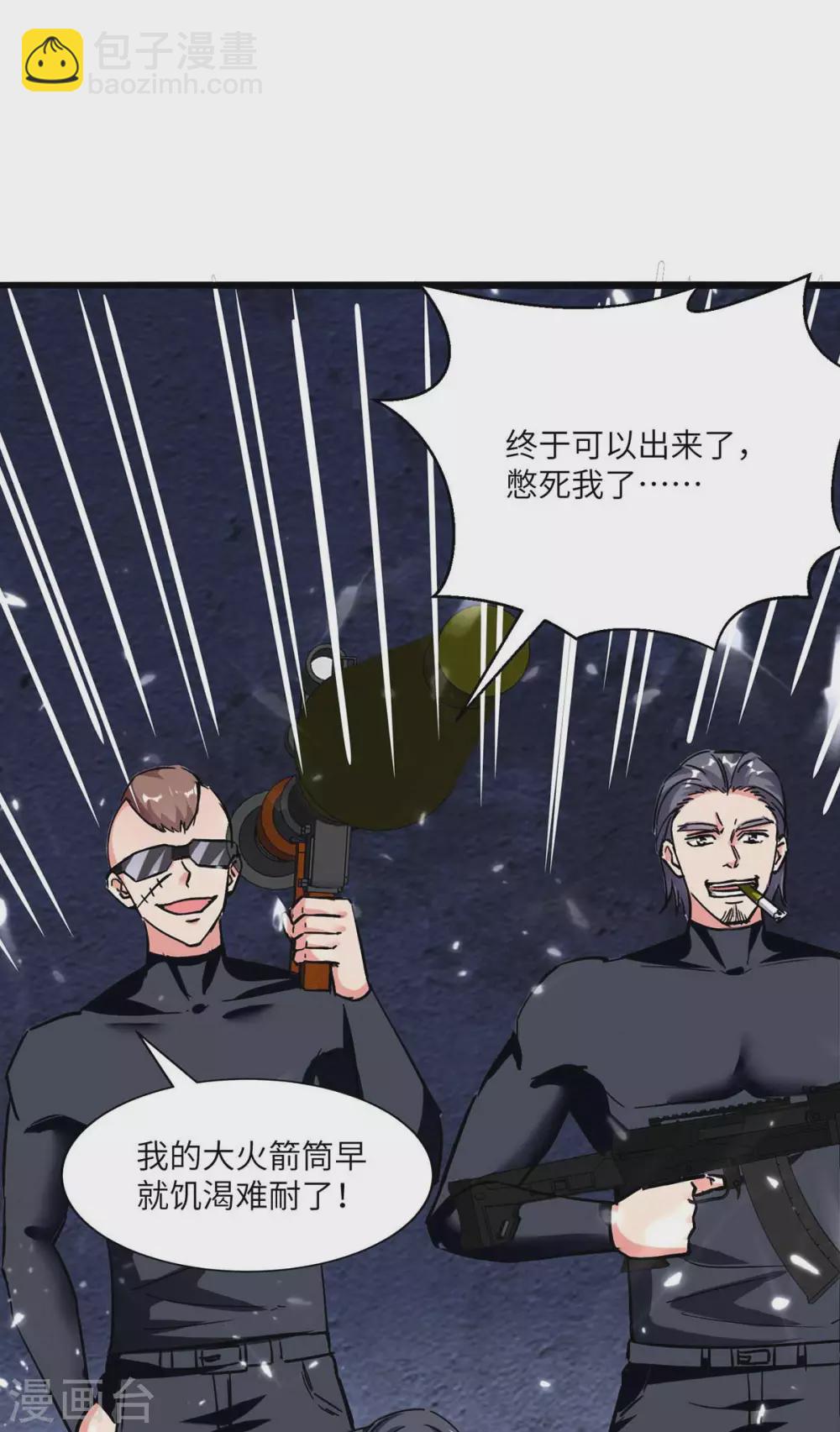 🍲重生弃少归来 第174话 火拼 第15页