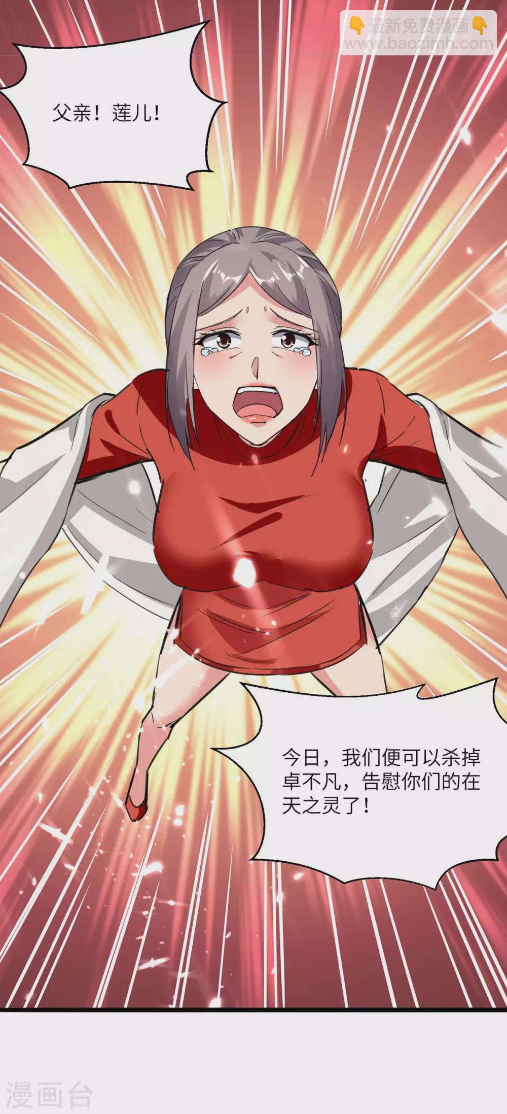 🍲重生弃少归来 第174话 火拼 第17页