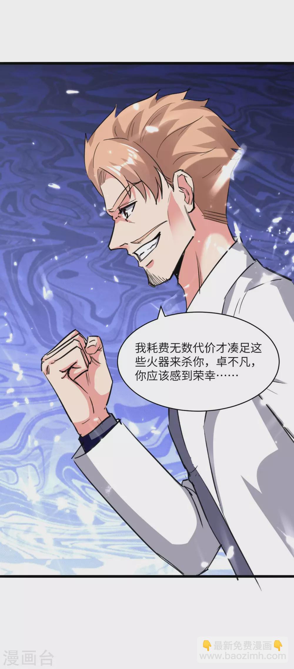 🍲重生弃少归来 第174话 火拼 第18页