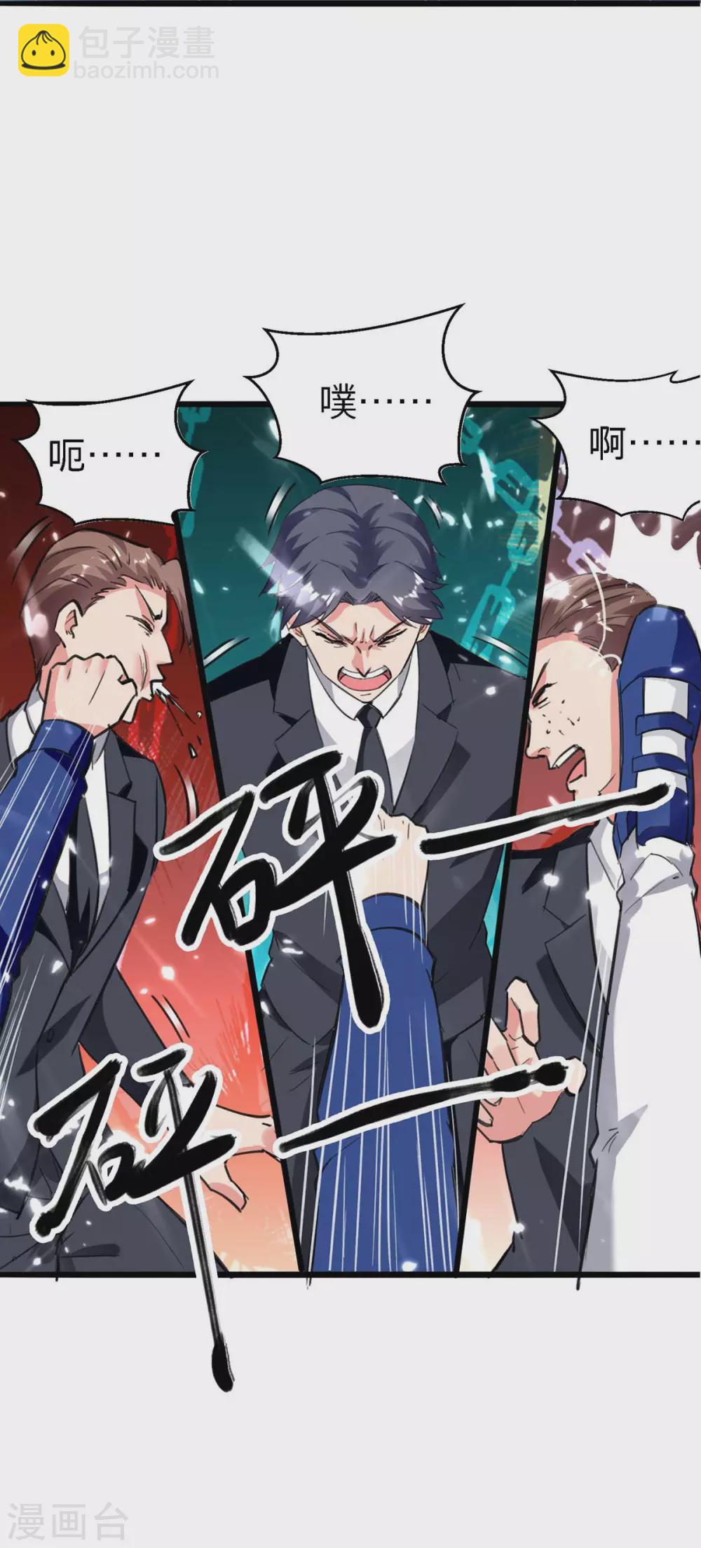 🍲重生弃少归来 第174话 火拼 第2页