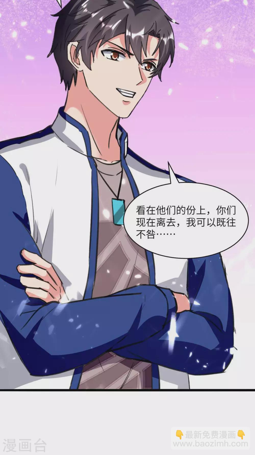🍲重生弃少归来 第174话 火拼 第20页