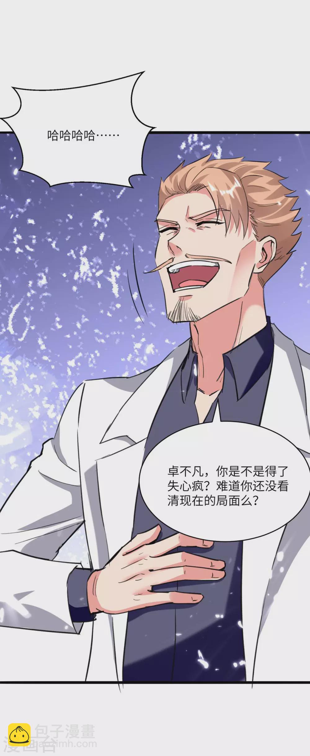 🍲重生弃少归来 第174话 火拼 第21页