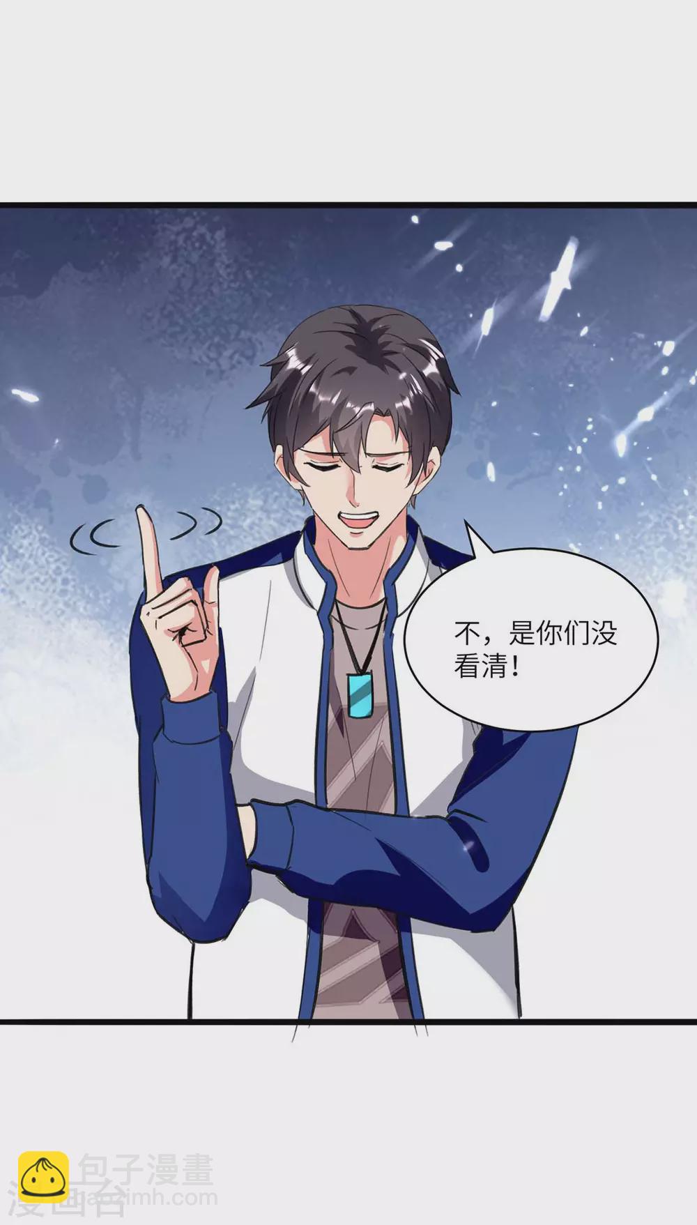 🍲重生弃少归来 第174话 火拼 第22页