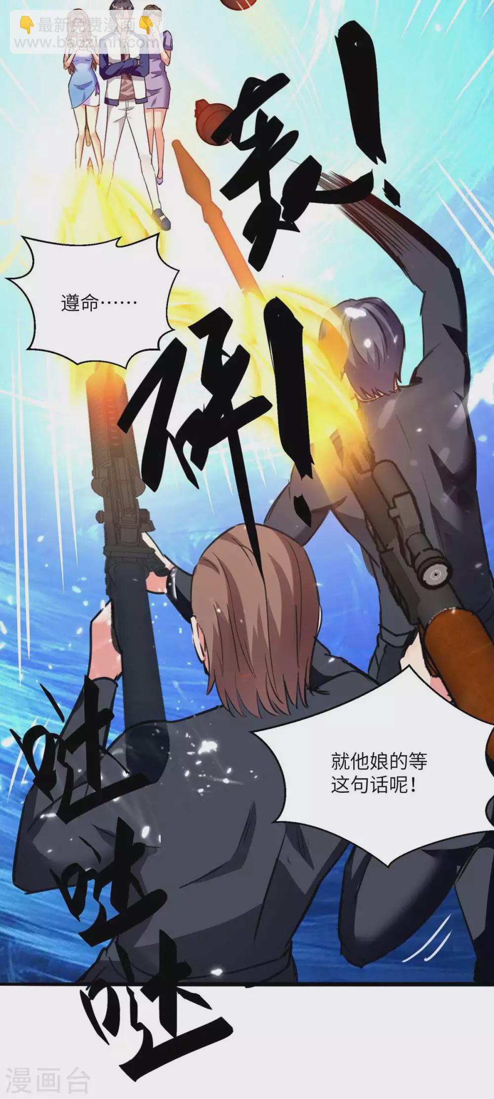🍲重生弃少归来 第174话 火拼 第24页