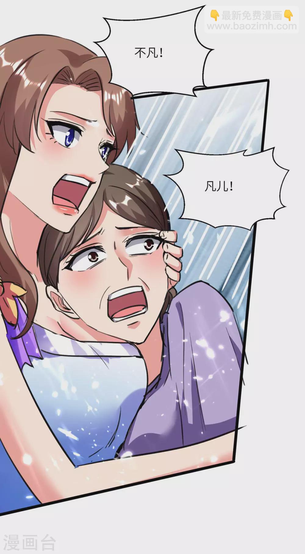 🍲重生弃少归来 第174话 火拼 第25页