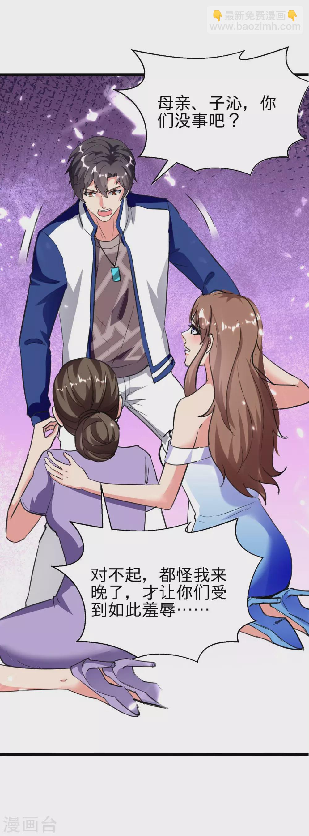 🍲重生弃少归来 第174话 火拼 第4页