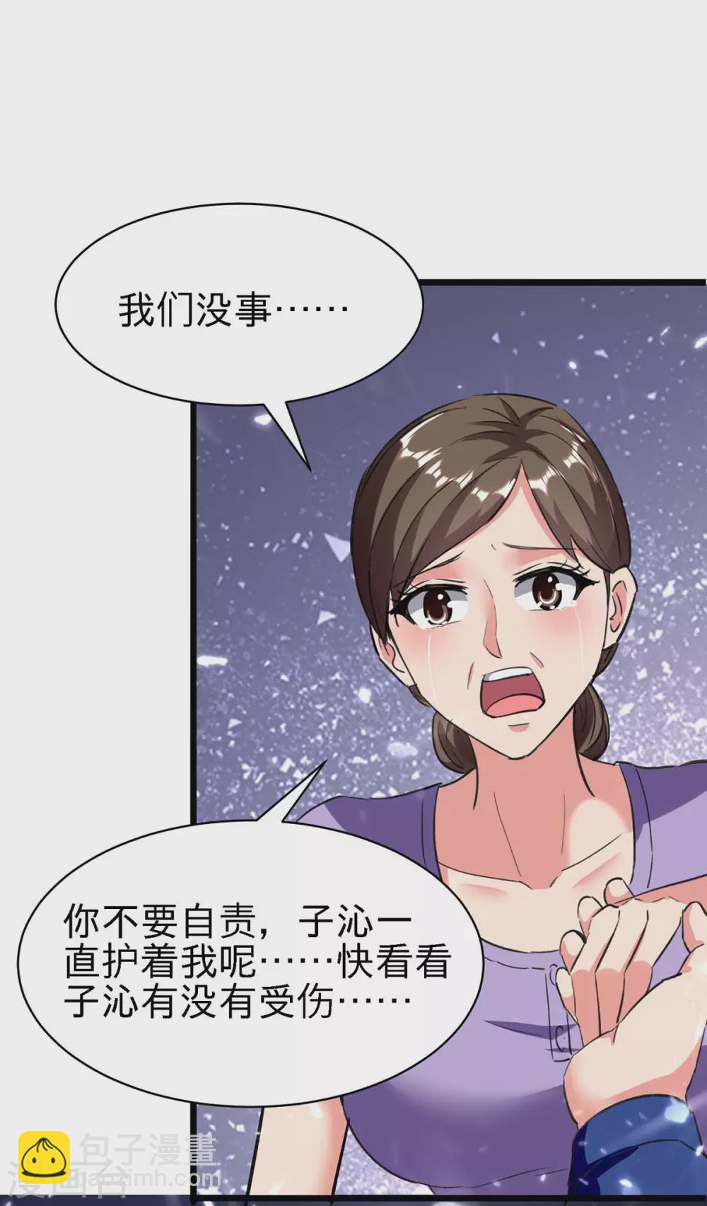 🍲重生弃少归来 第174话 火拼 第5页