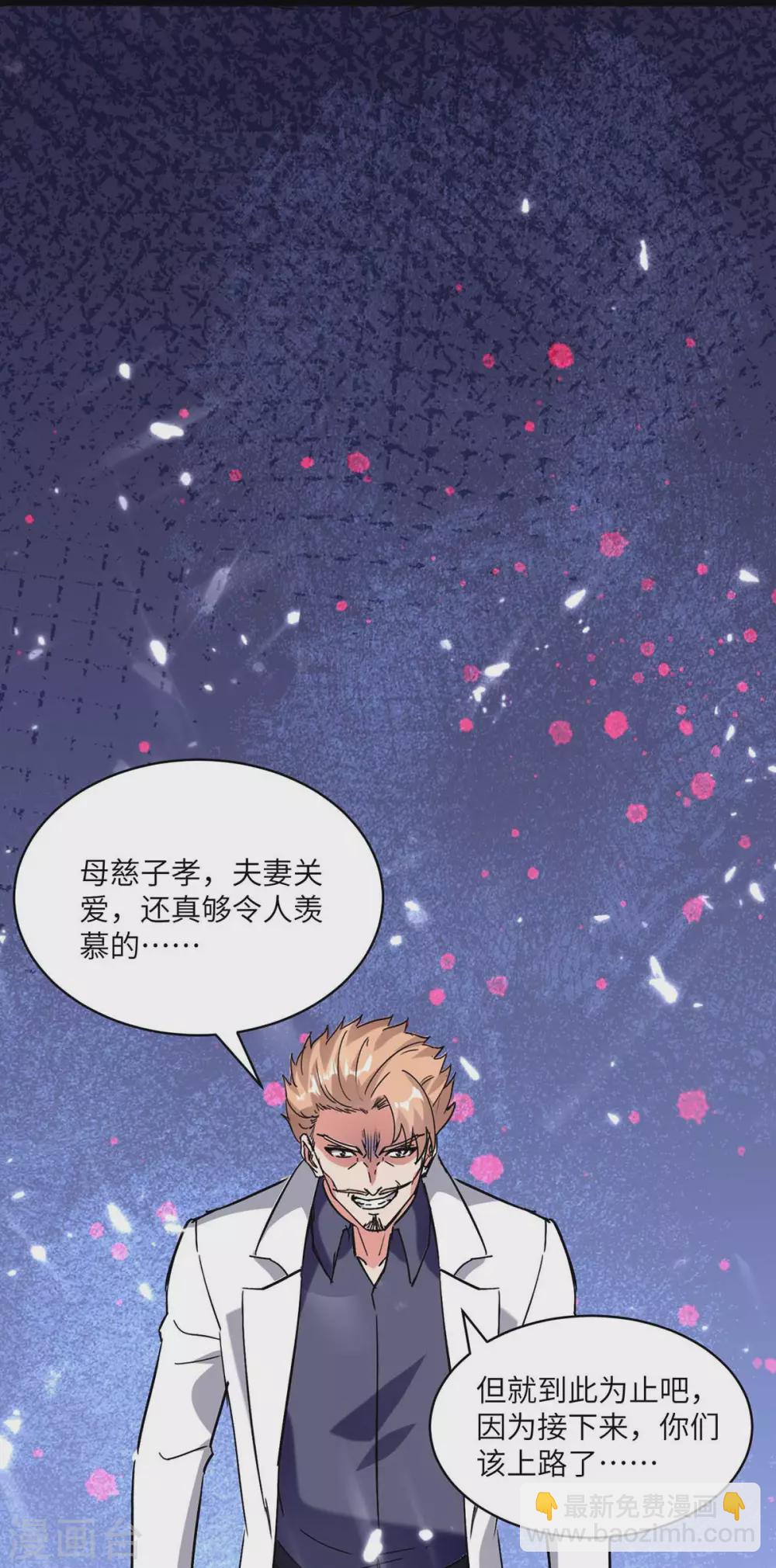 🍲重生弃少归来 第174话 火拼 第8页