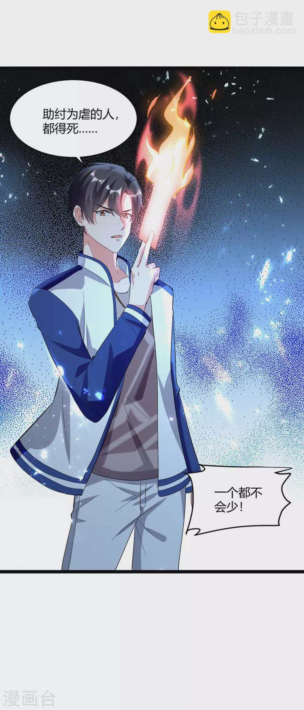 🍲重生弃少归来 第176话 大魔头 第13页