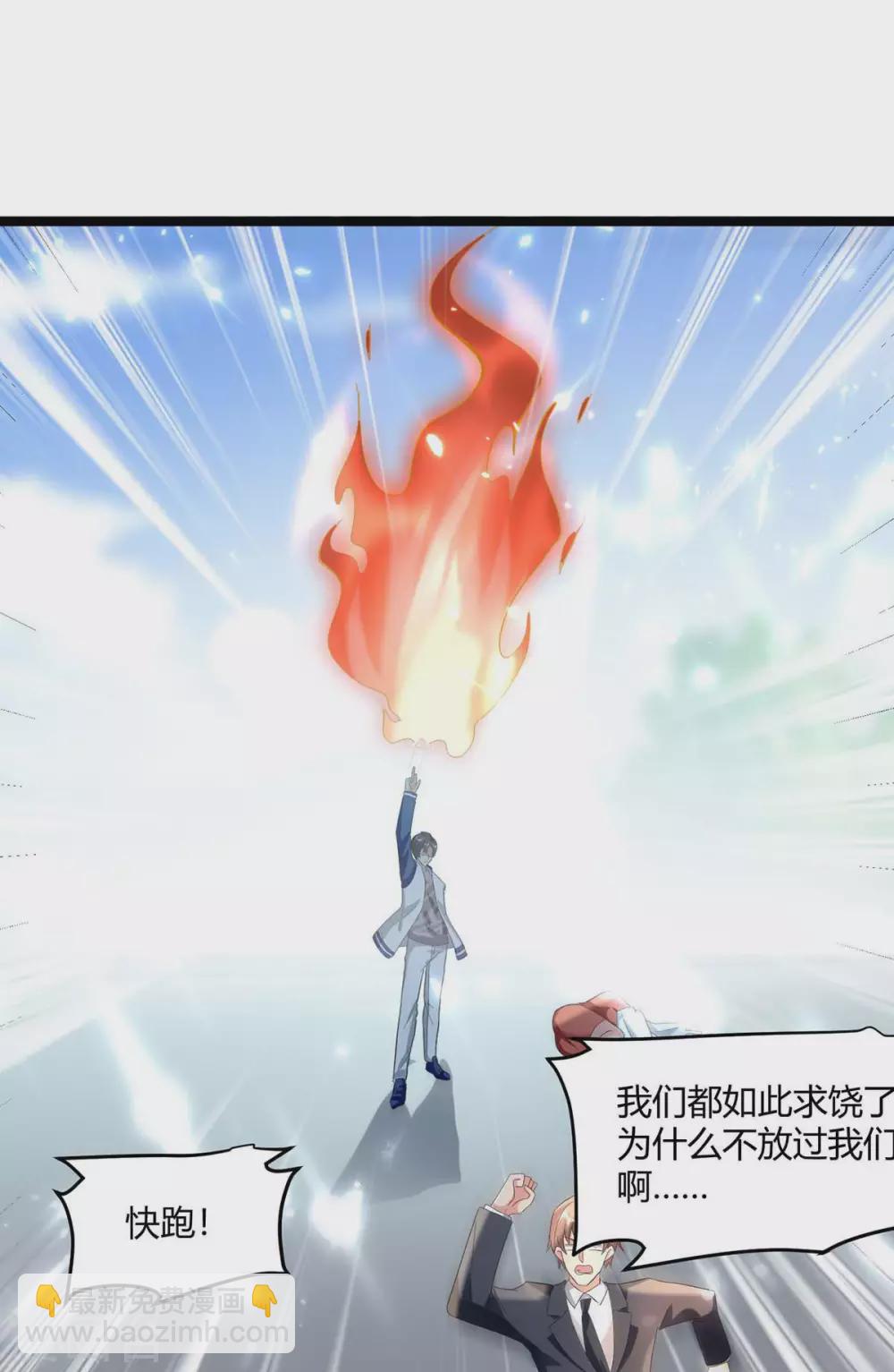 🍲重生弃少归来 第176话 大魔头 第14页
