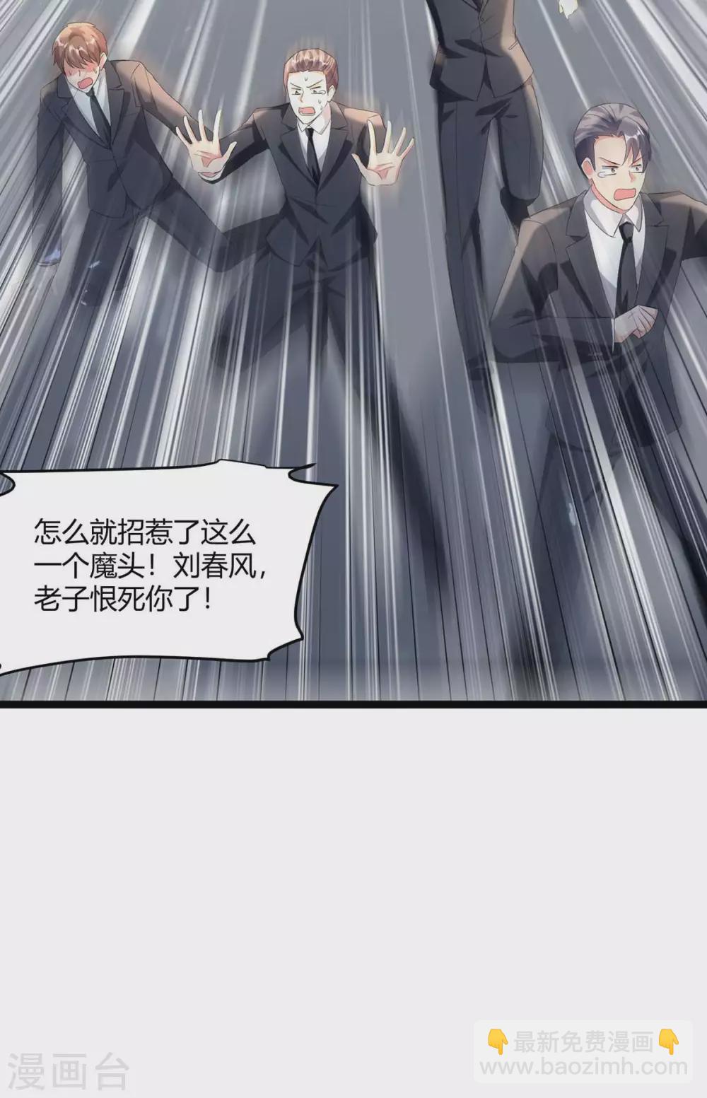 🍲重生弃少归来 第176话 大魔头 第15页