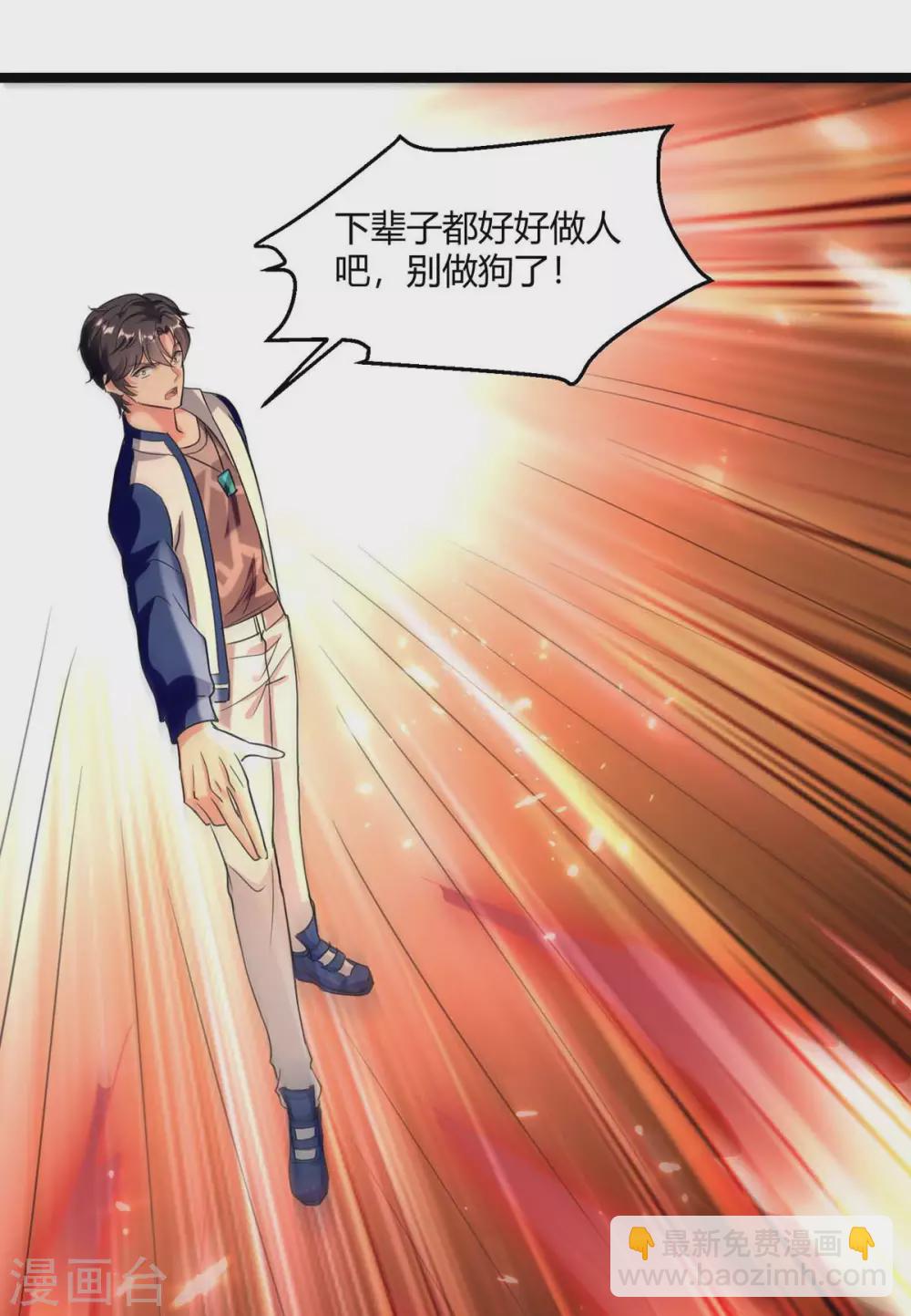 🍲重生弃少归来 第176话 大魔头 第16页