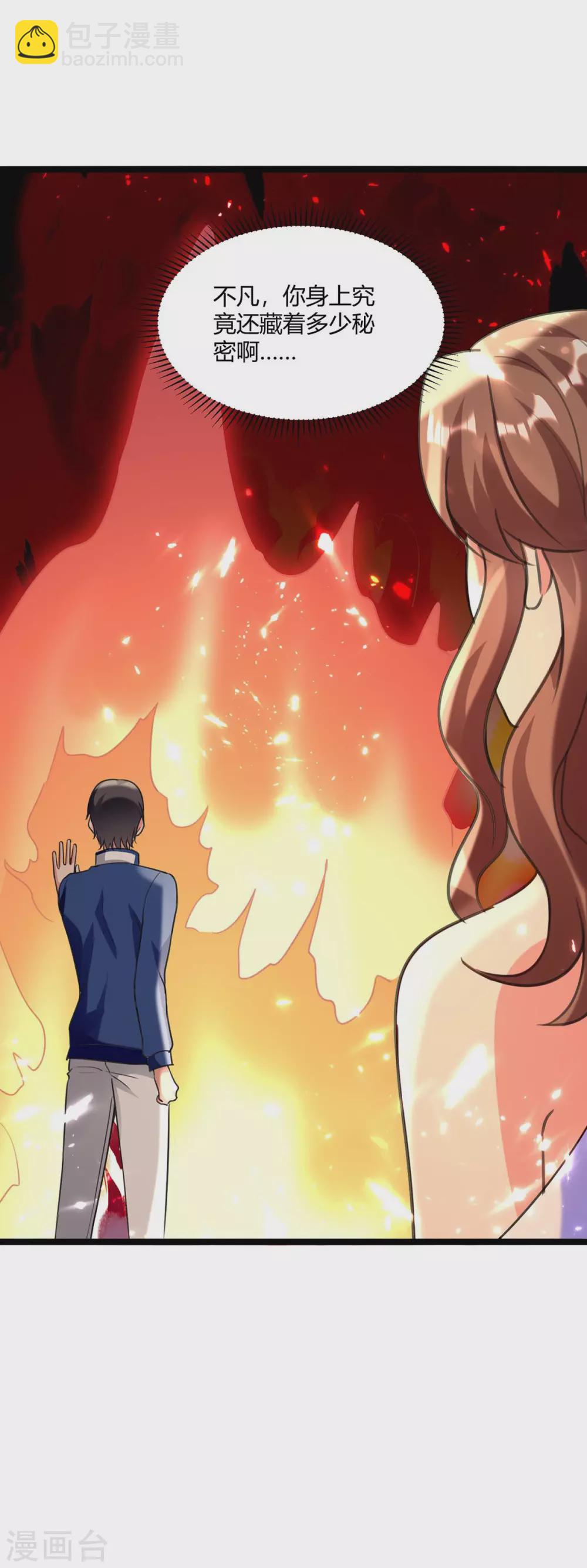 🍲重生弃少归来 第176话 大魔头 第21页