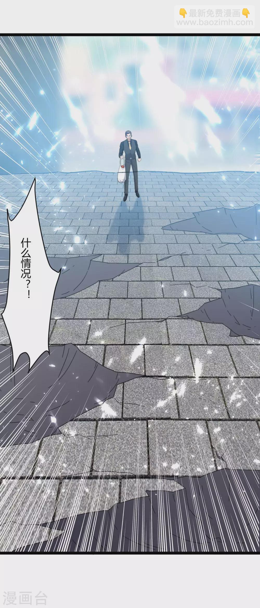 🍲重生弃少归来 第176话 大魔头 第22页