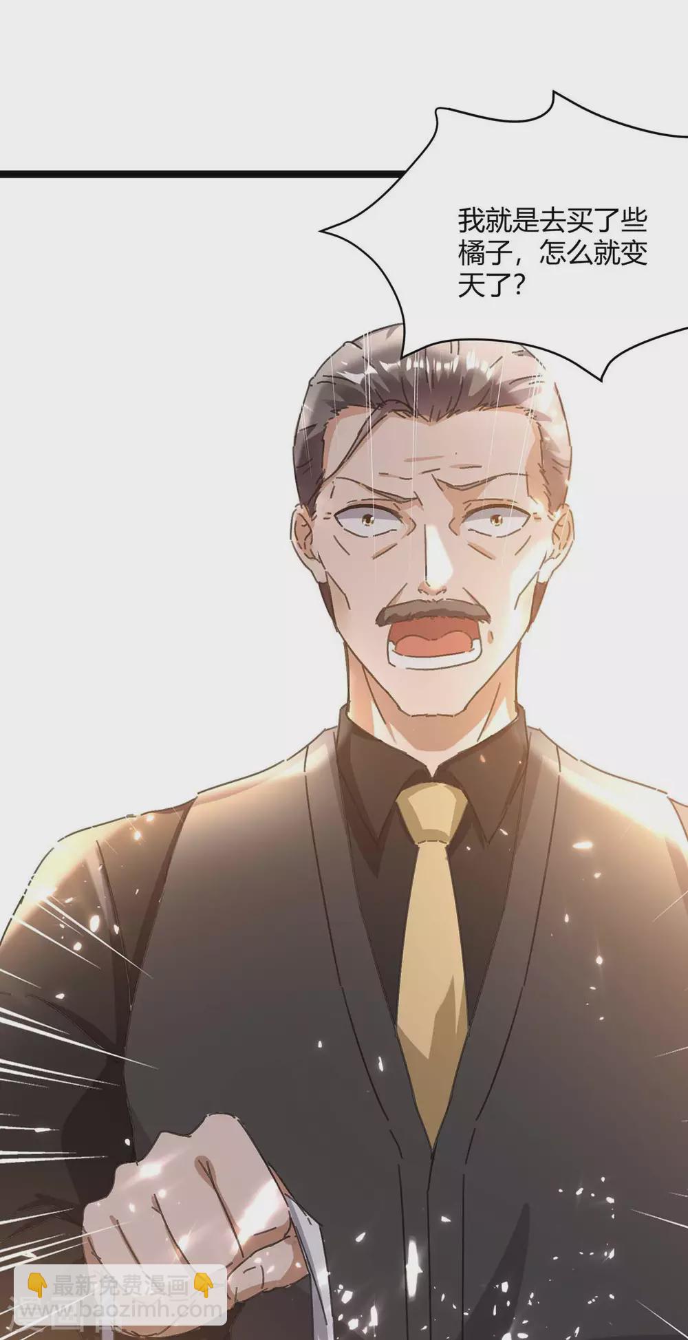 🍲重生弃少归来 第176话 大魔头 第23页