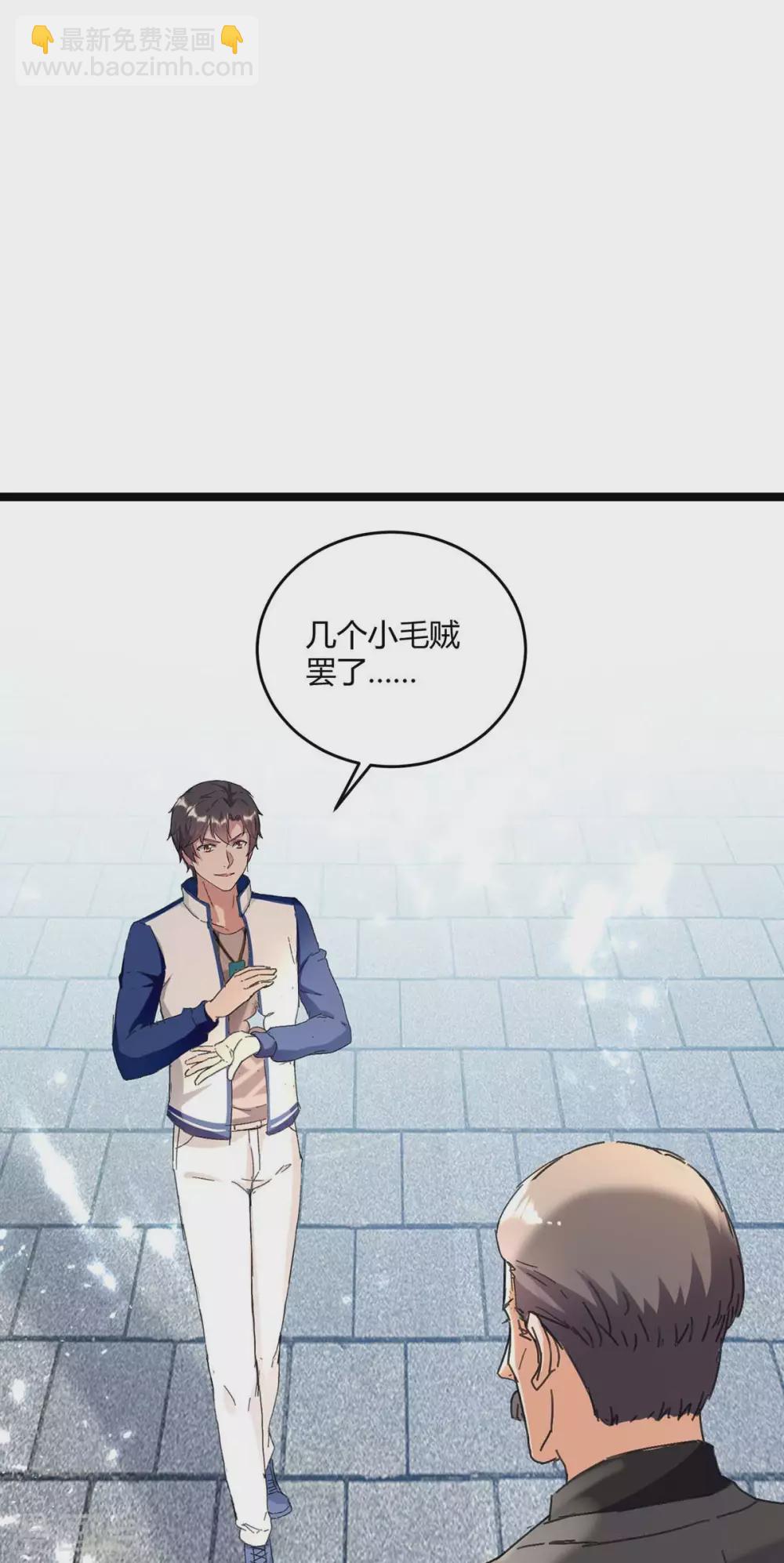 🍲重生弃少归来 第176话 大魔头 第25页