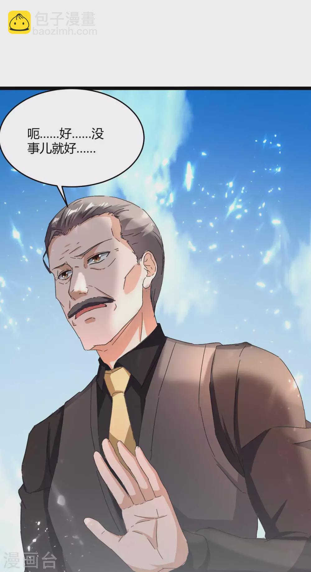 🍲重生弃少归来 第176话 大魔头 第27页