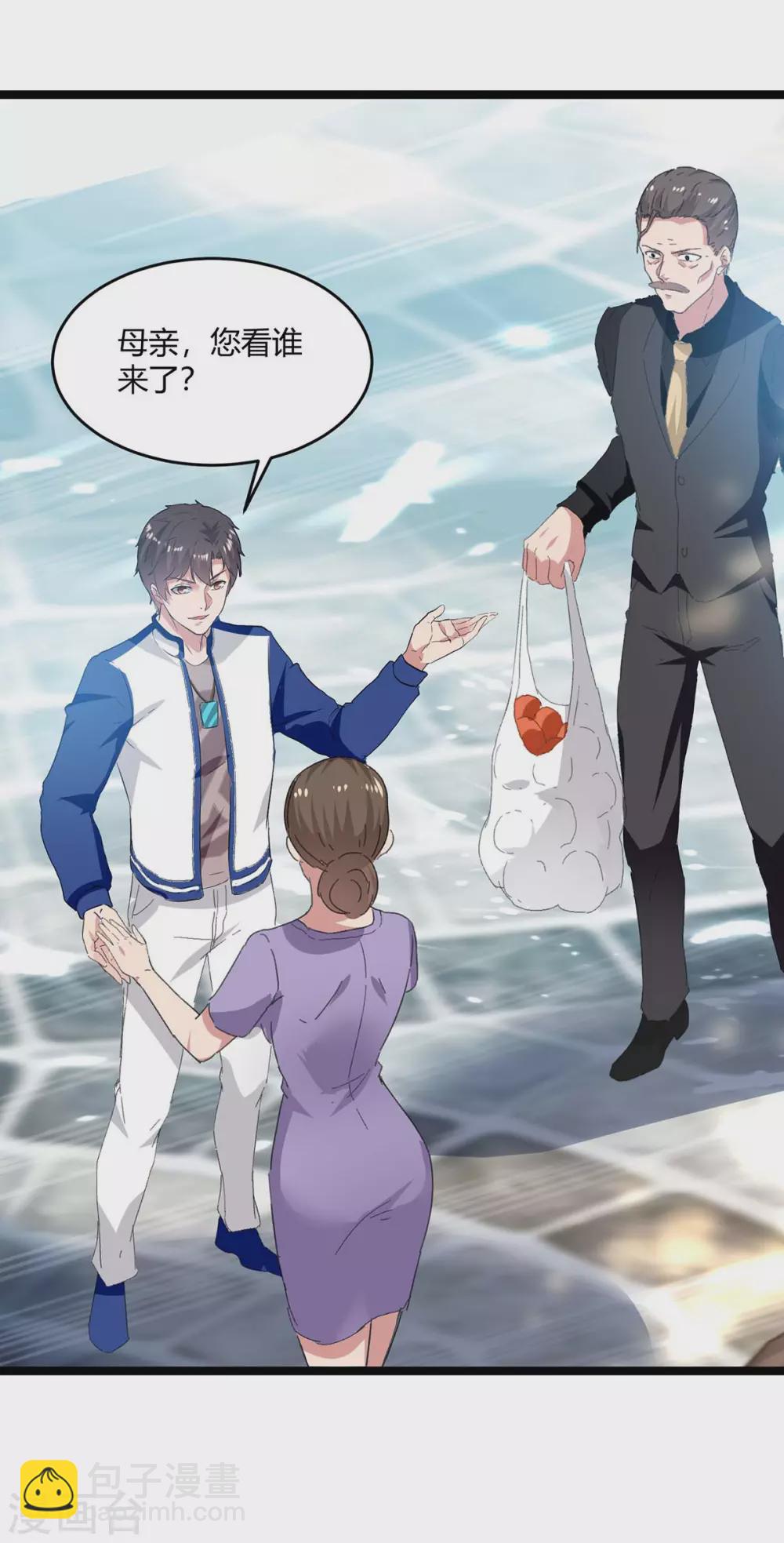 🍲重生弃少归来 第176话 大魔头 第31页