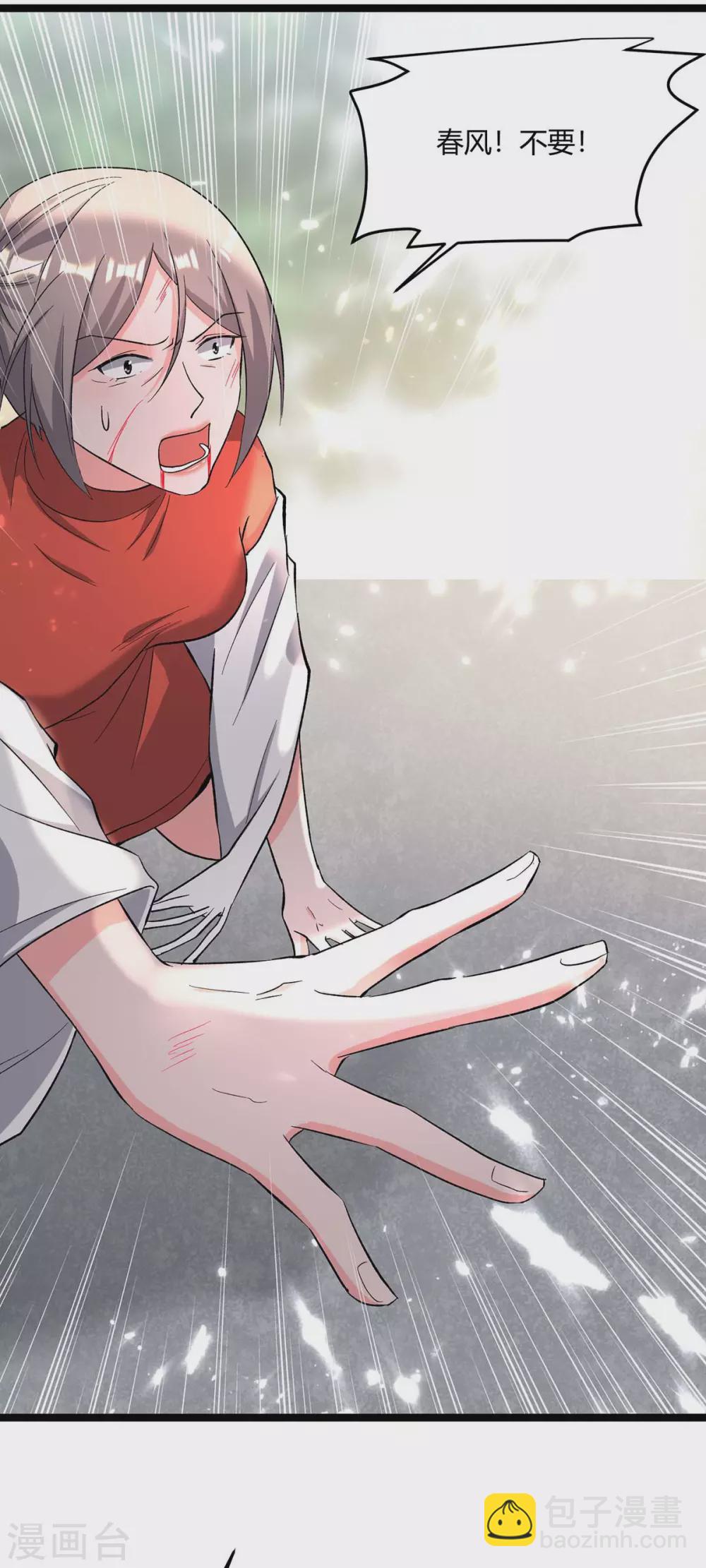 🍲重生弃少归来 第176话 大魔头 第4页