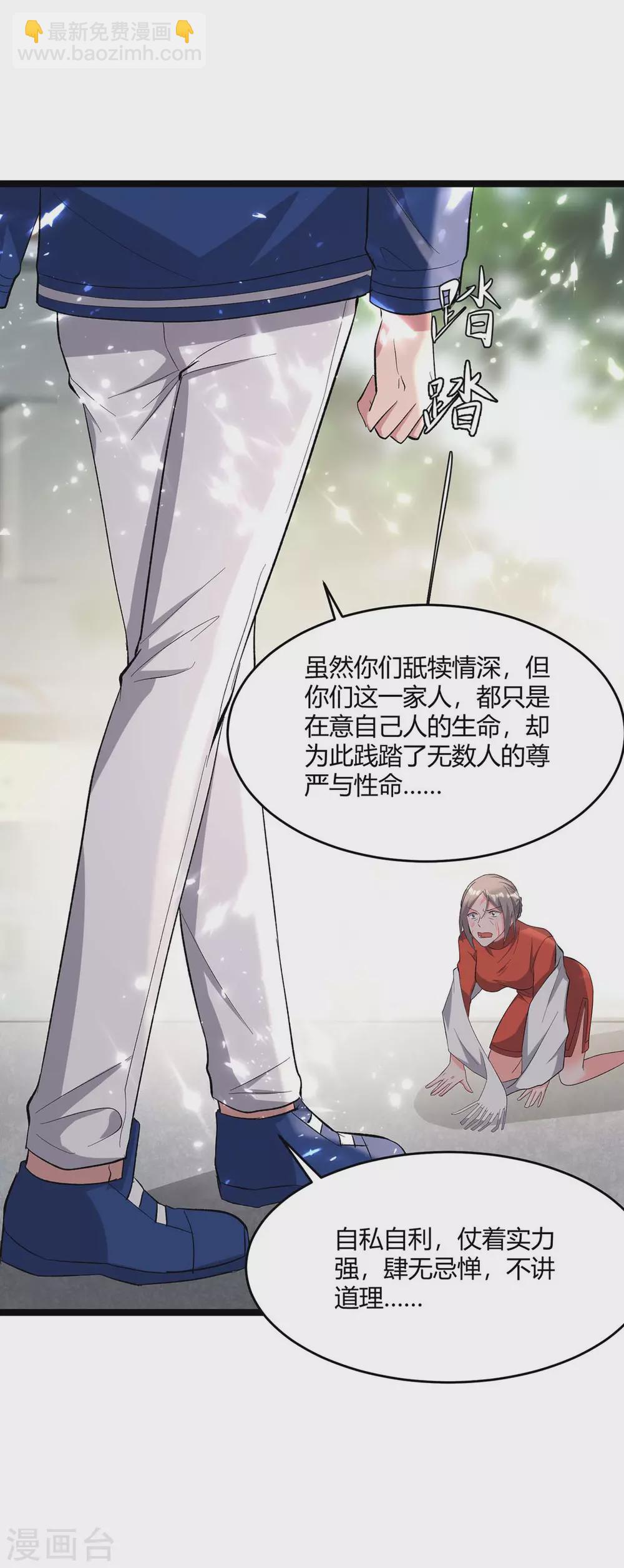 🍲重生弃少归来 第176话 大魔头 第6页