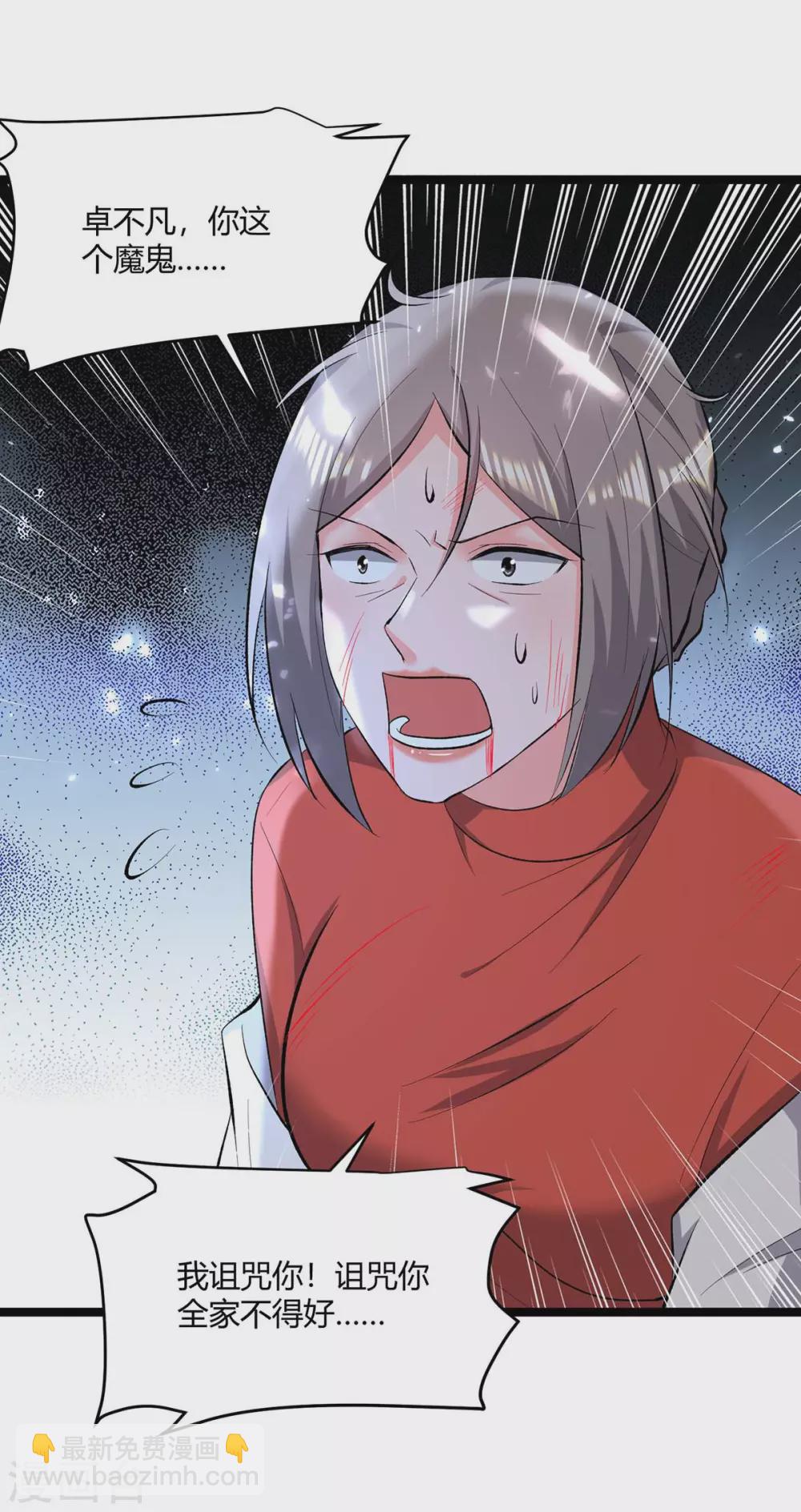 🍲重生弃少归来 第176话 大魔头 第8页