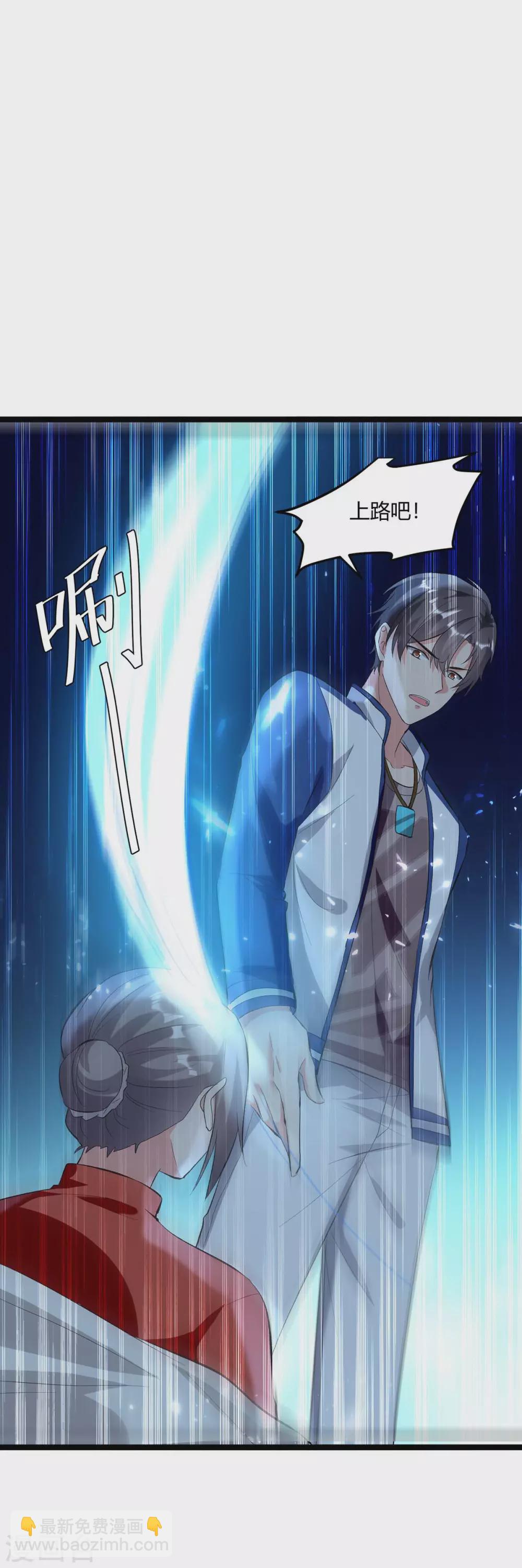 🍲重生弃少归来 第176话 大魔头 第9页