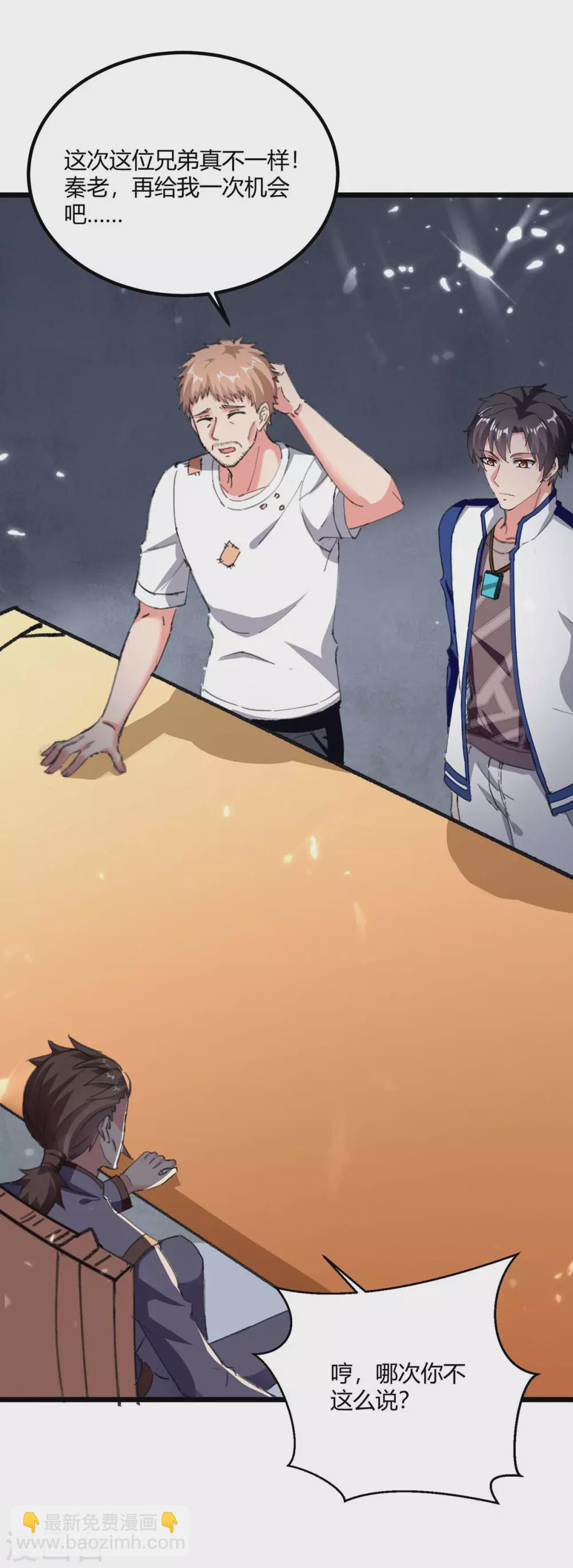 🍲重生弃少归来 第178话 聚宝楼 第10页