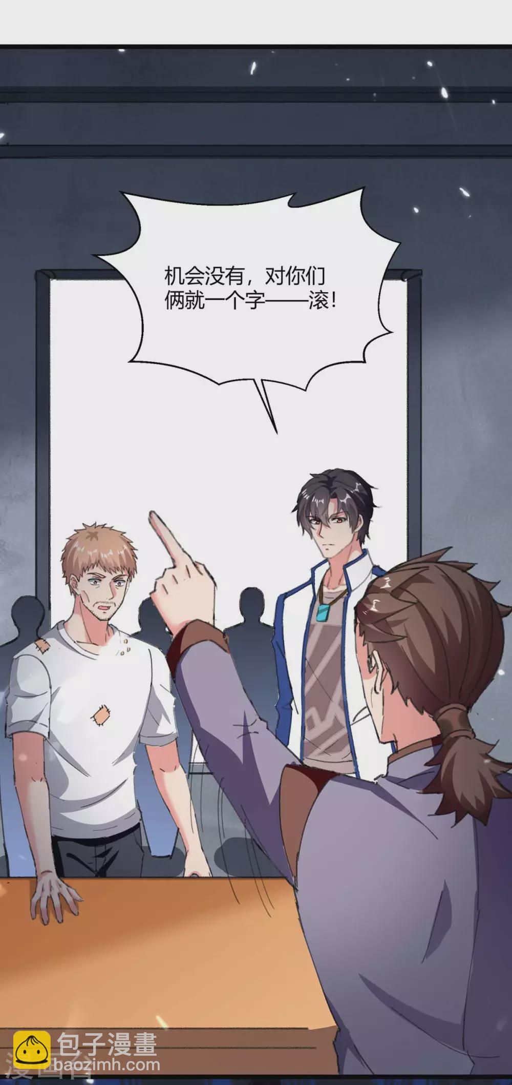 🍲重生弃少归来 第178话 聚宝楼 第11页