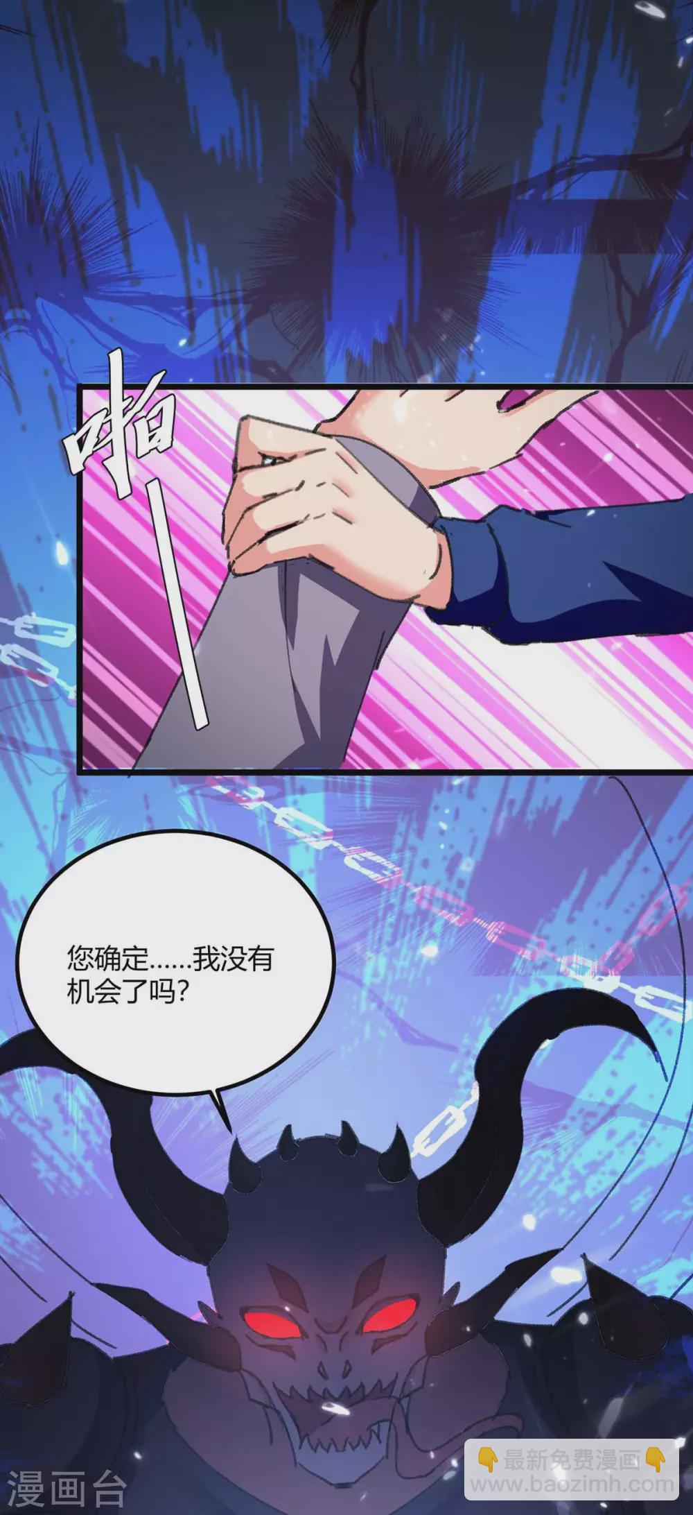 🍲重生弃少归来 第178话 聚宝楼 第12页