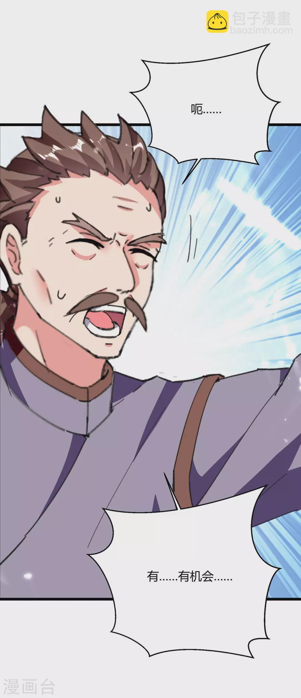 🍲重生弃少归来 第178话 聚宝楼 第16页