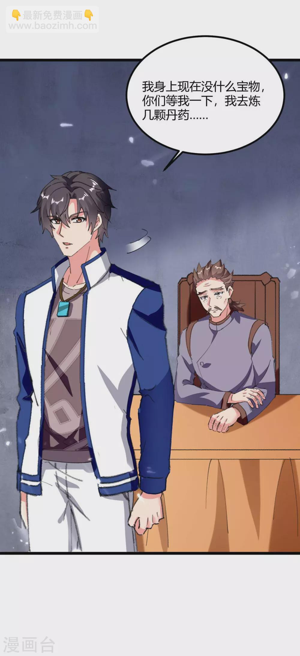 🍲重生弃少归来 第178话 聚宝楼 第19页