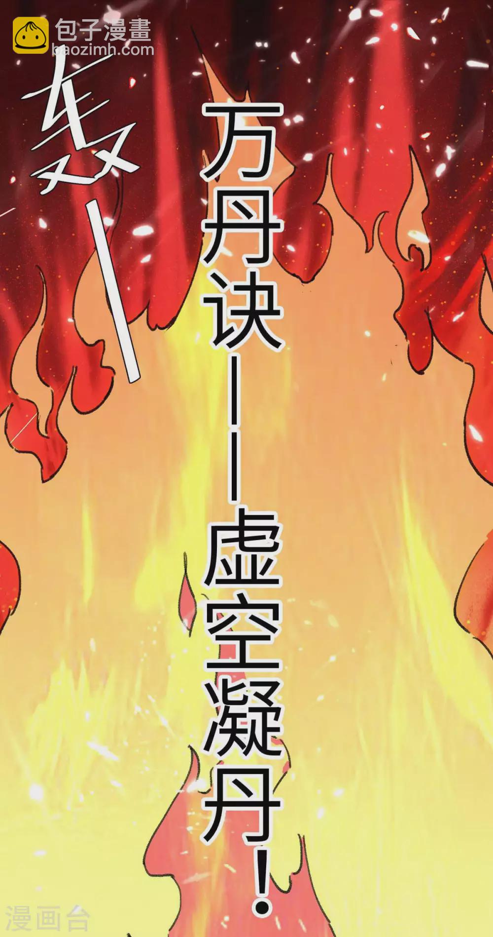 🍲重生弃少归来 第178话 聚宝楼 第28页