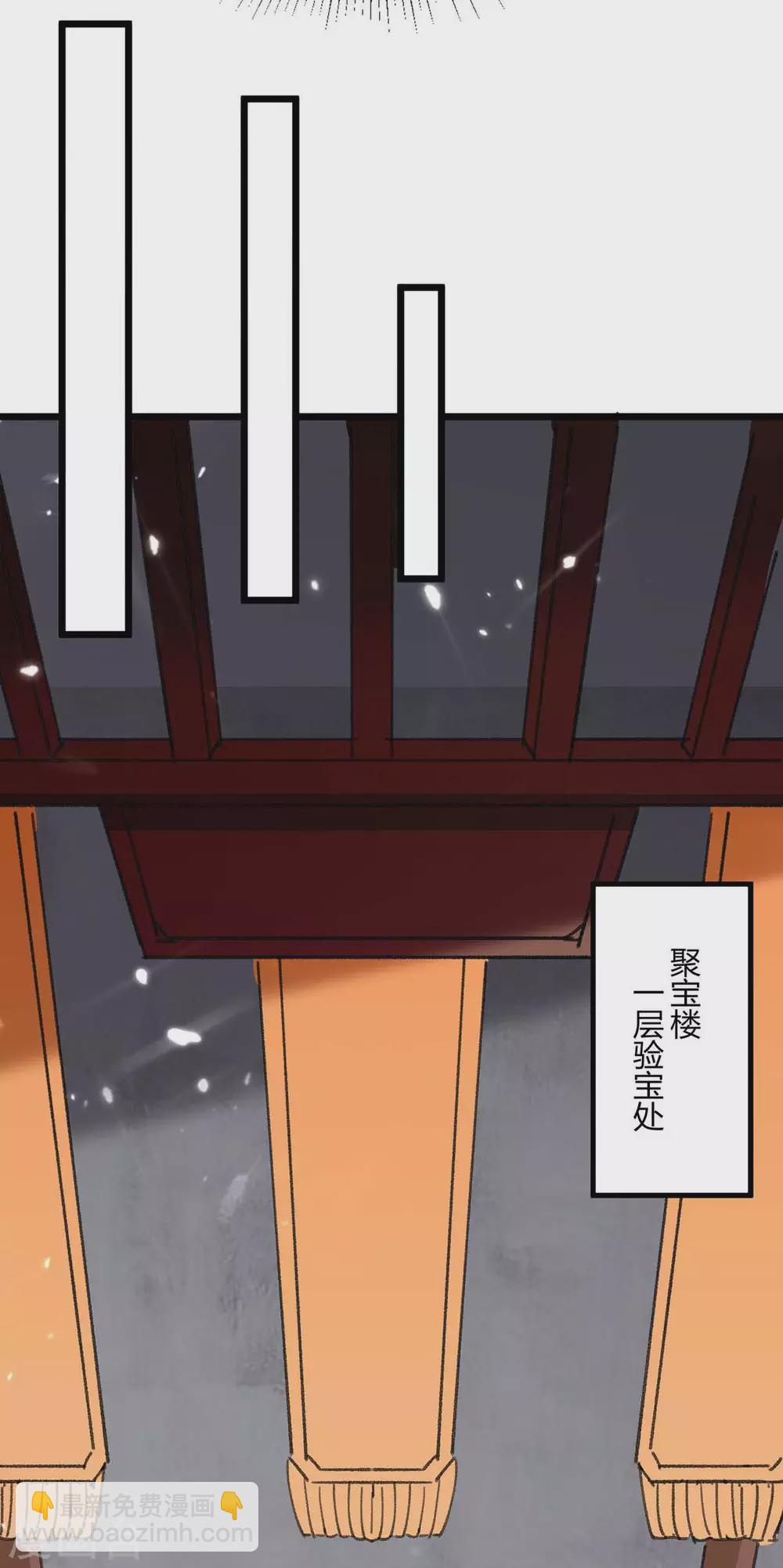 🍲重生弃少归来 第178话 聚宝楼 第6页