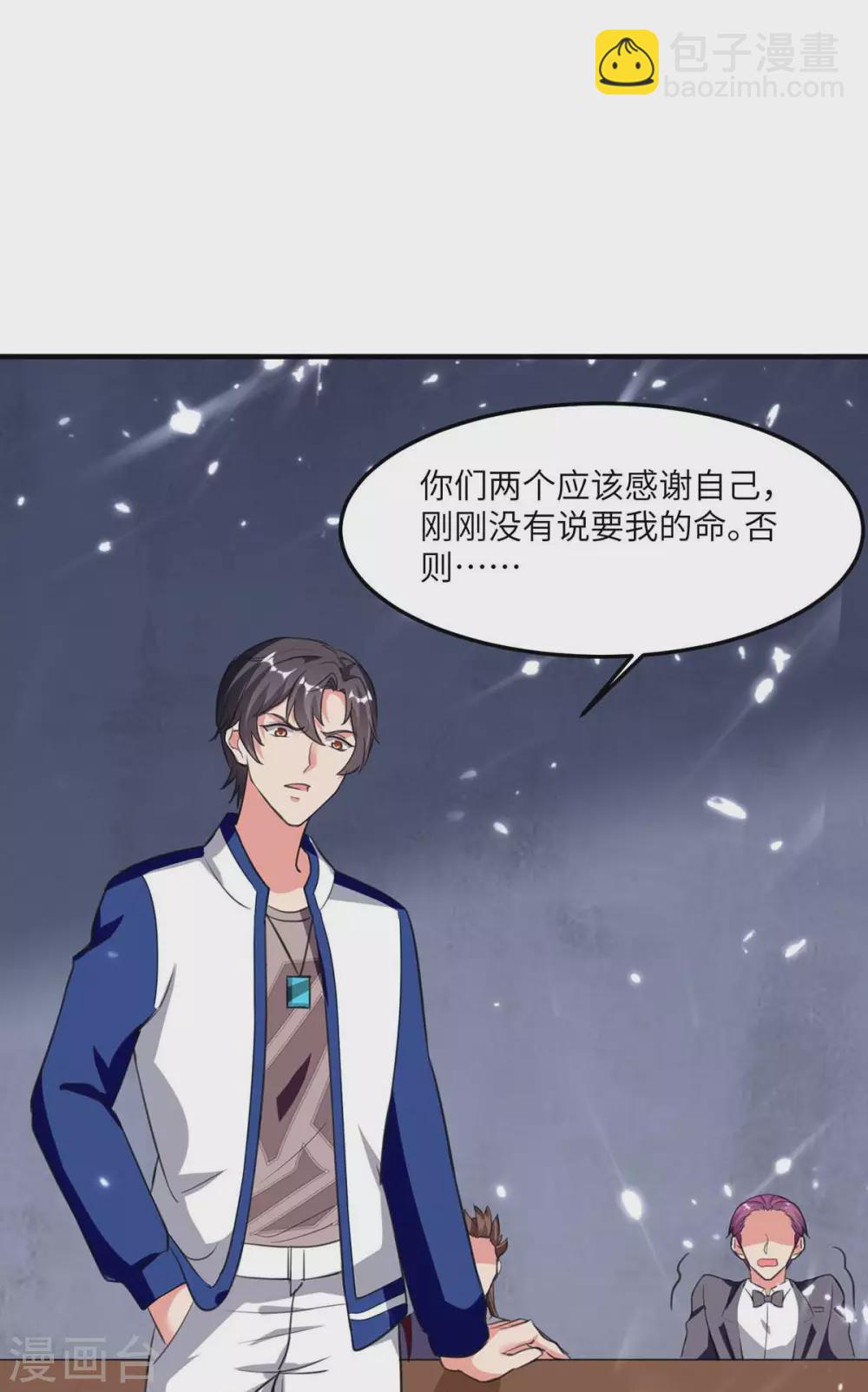 🍲重生弃少归来 第180话 宗师之殇 第21页