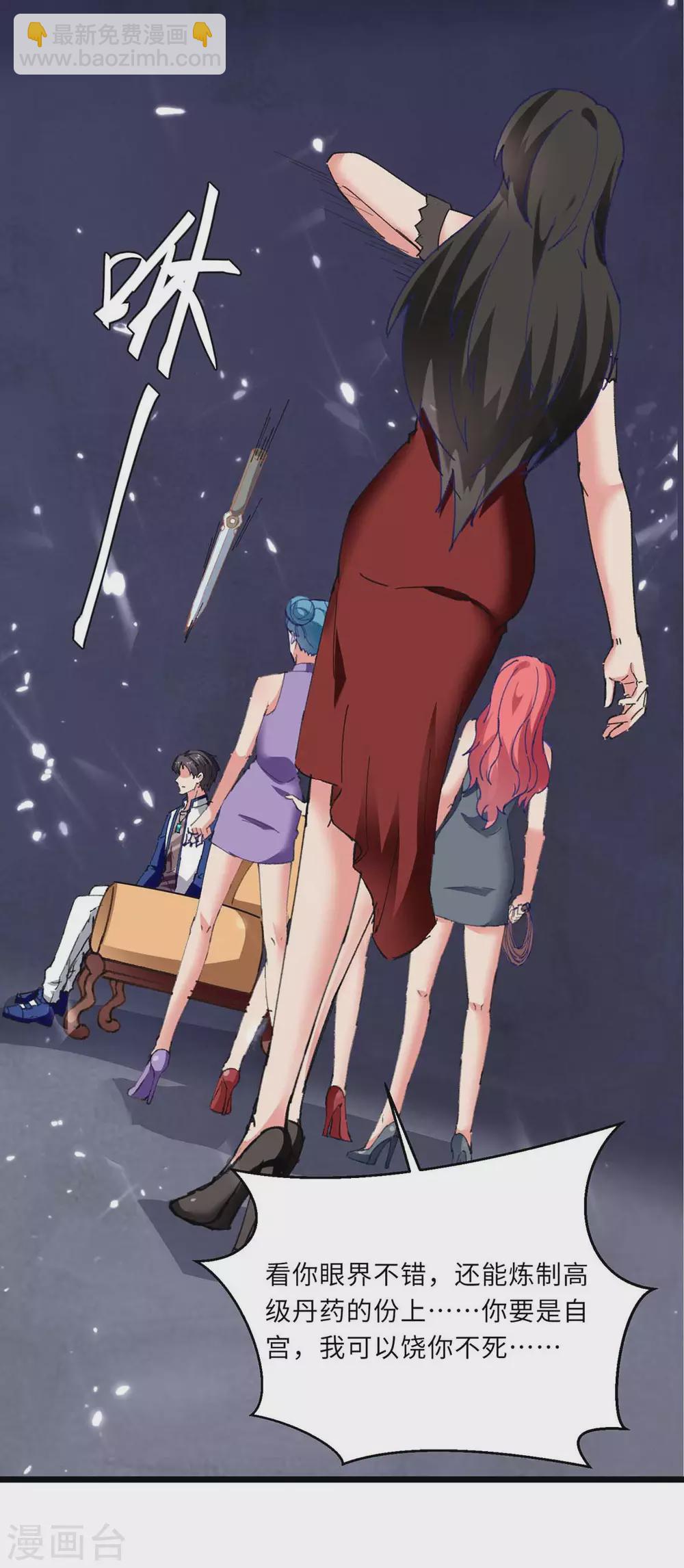 🍲重生弃少归来 第182话 催动灵珠 第12页