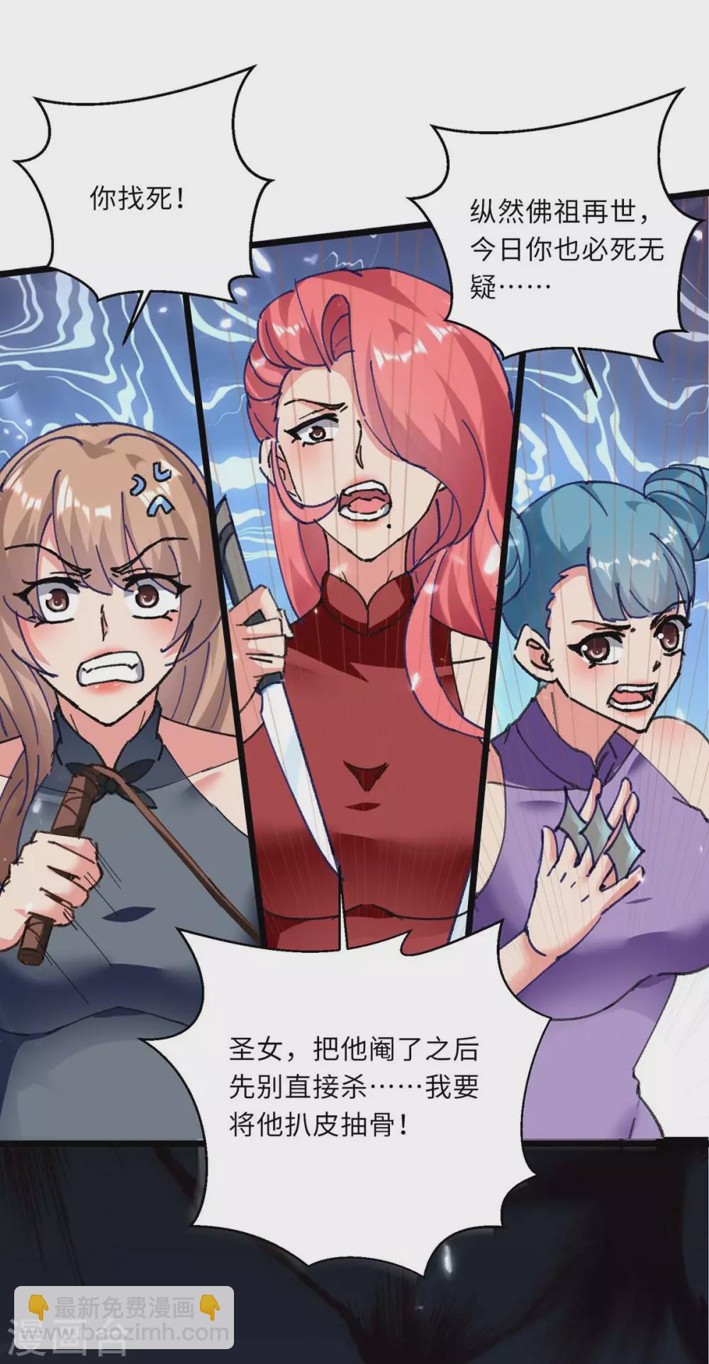 🍲重生弃少归来 第182话 催动灵珠 第14页