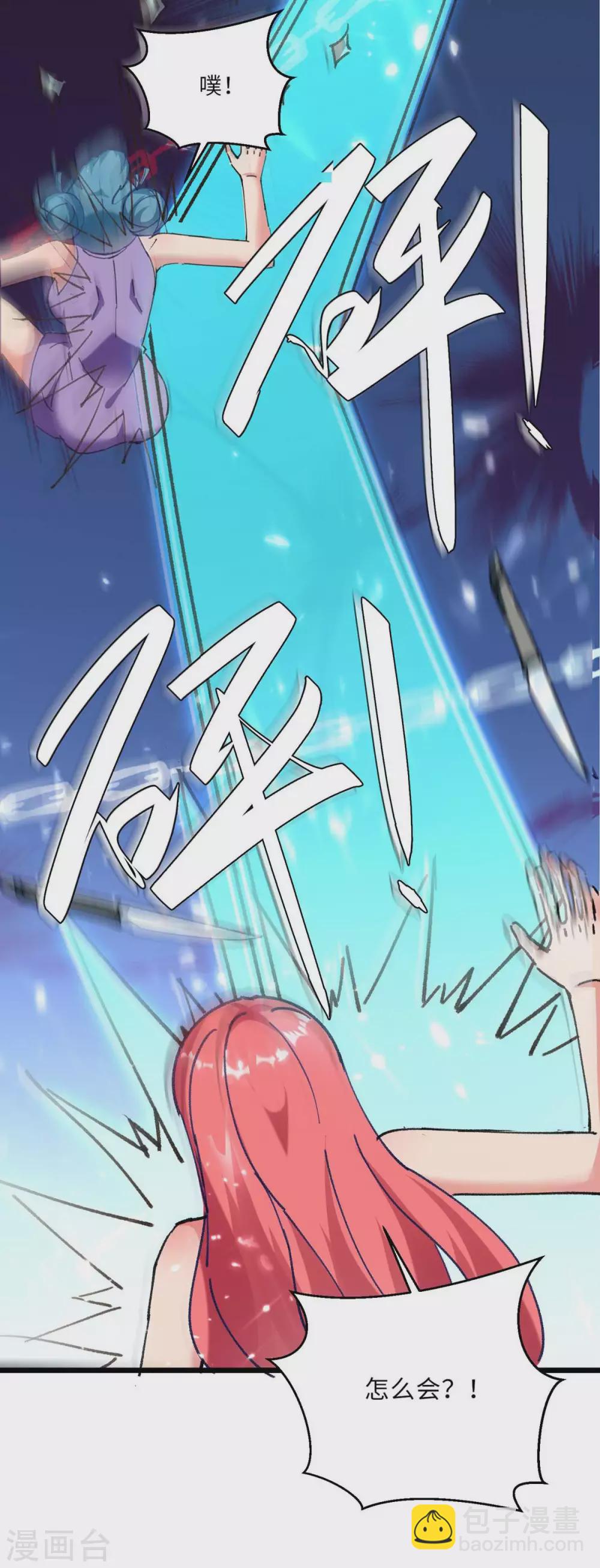 🍲重生弃少归来 第182话 催动灵珠 第16页