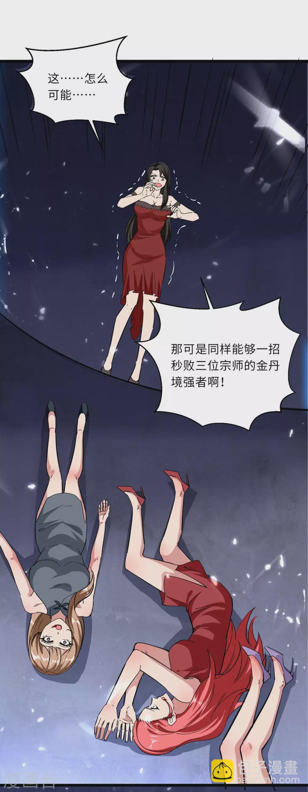 🍲重生弃少归来 第182话 催动灵珠 第17页