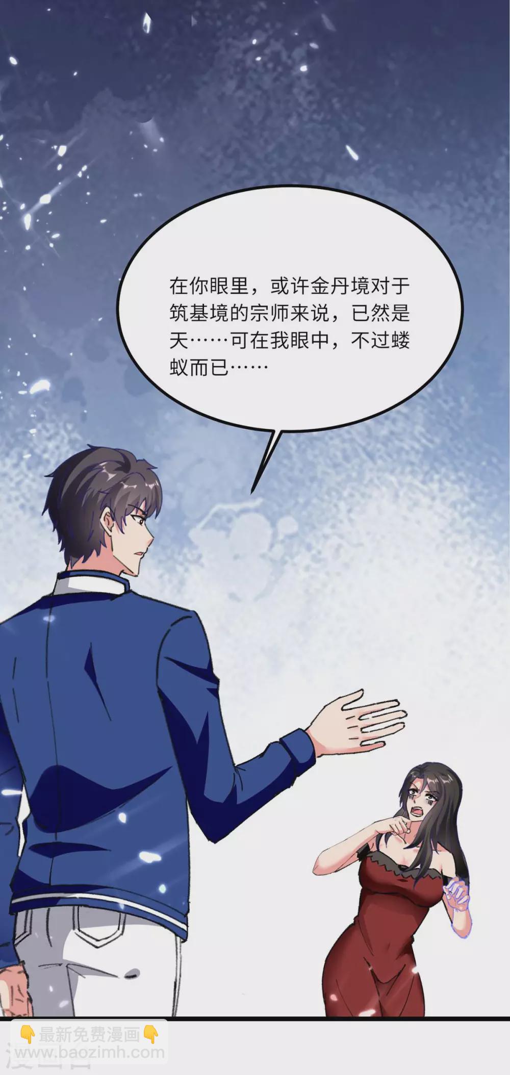 🍲重生弃少归来 第182话 催动灵珠 第18页
