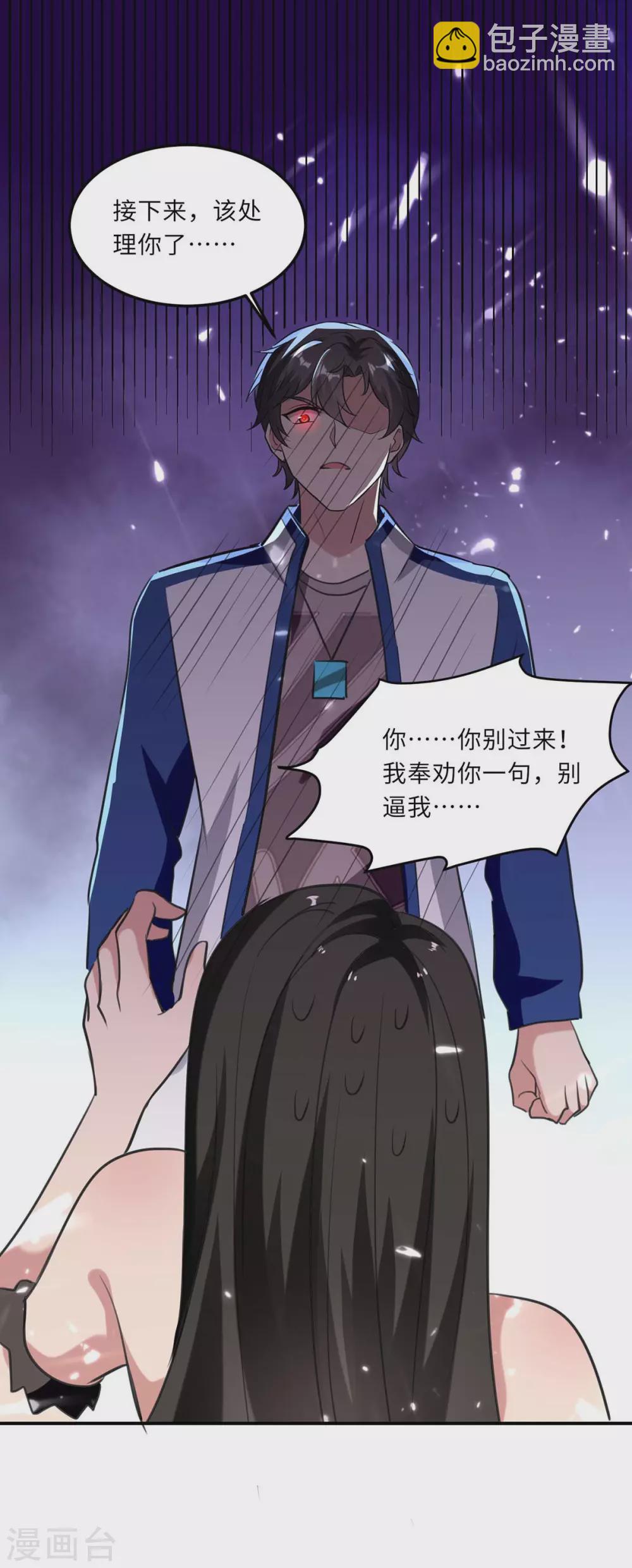 🍲重生弃少归来 第182话 催动灵珠 第19页
